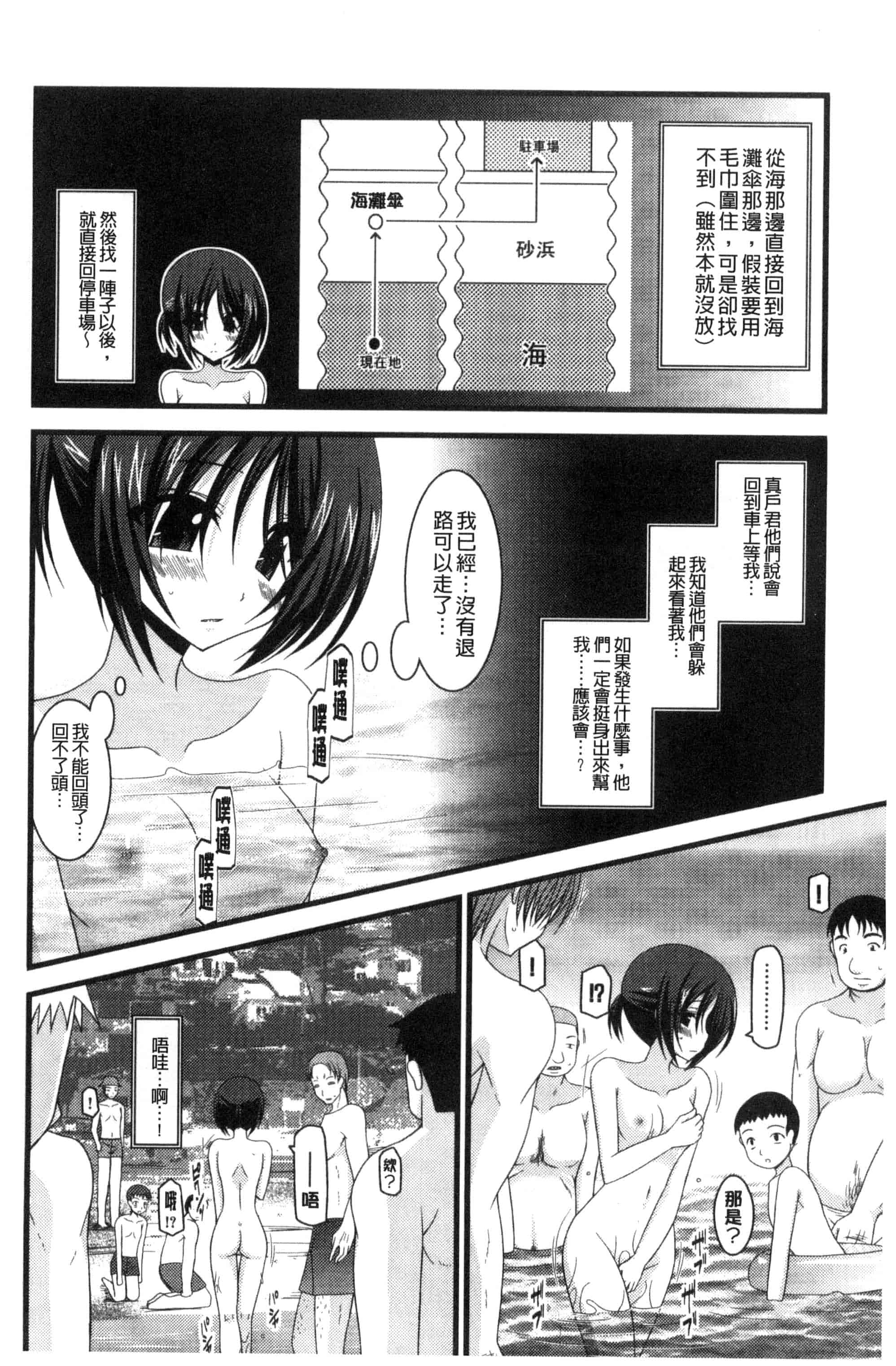 [茶琉] 露出少女遊戯 三島ひかるの性癖 下巻_第1集