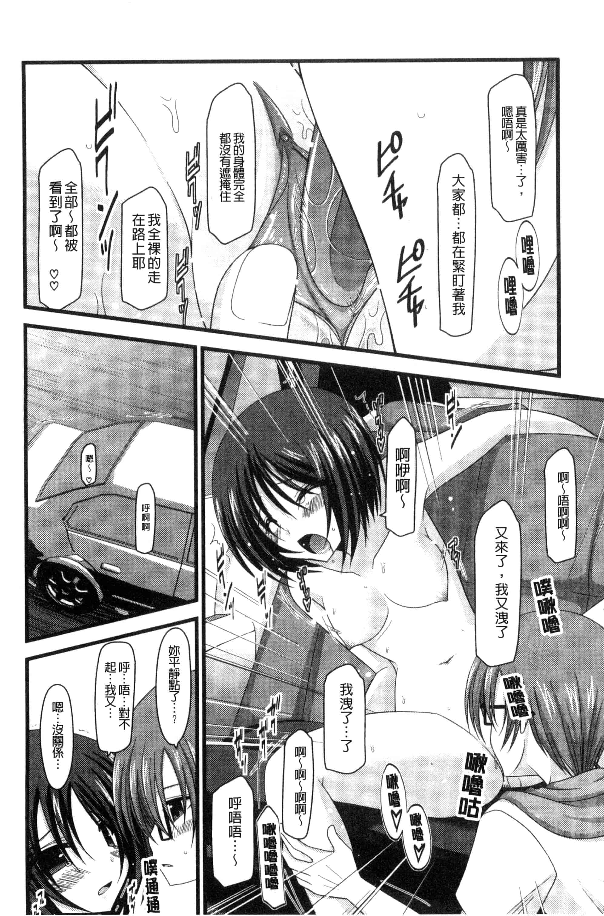[茶琉] 露出少女遊戯 三島ひかるの性癖 下巻_第1集