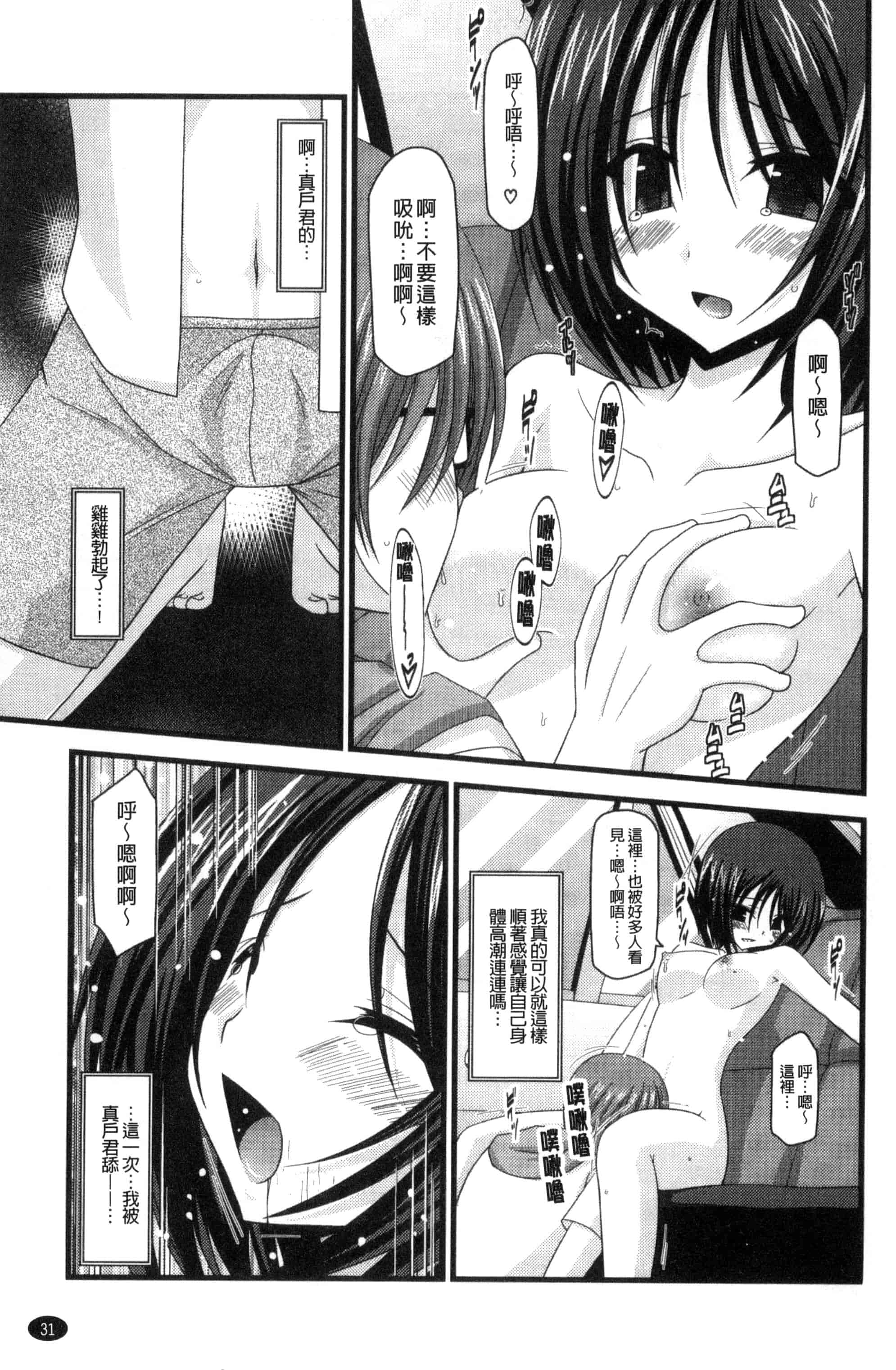 [茶琉] 露出少女遊戯 三島ひかるの性癖 下巻_第1集