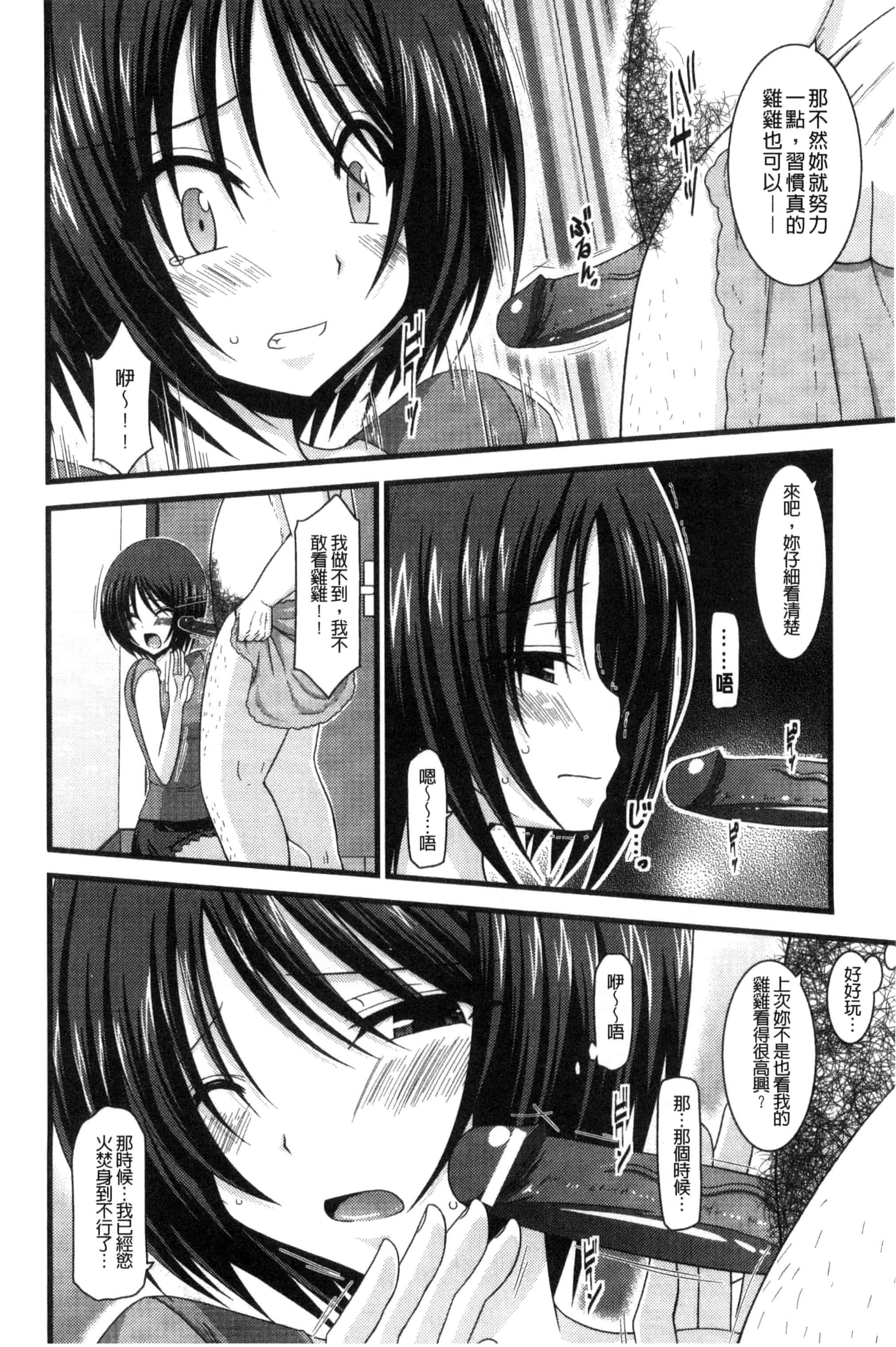 [茶琉] 露出少女遊戯 三島ひかるの性癖 下巻_第2集