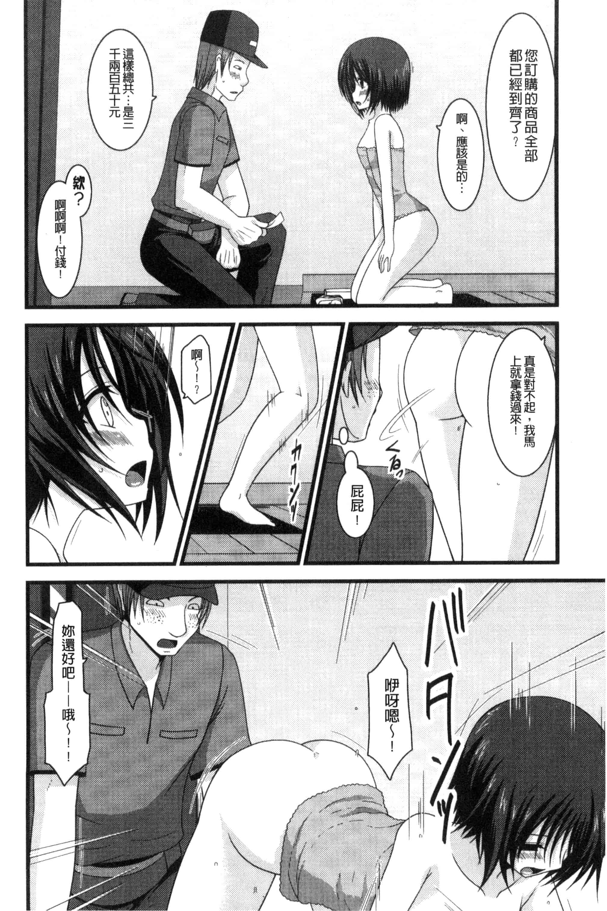 [茶琉] 露出少女遊戯 三島ひかるの性癖 下巻_第2集