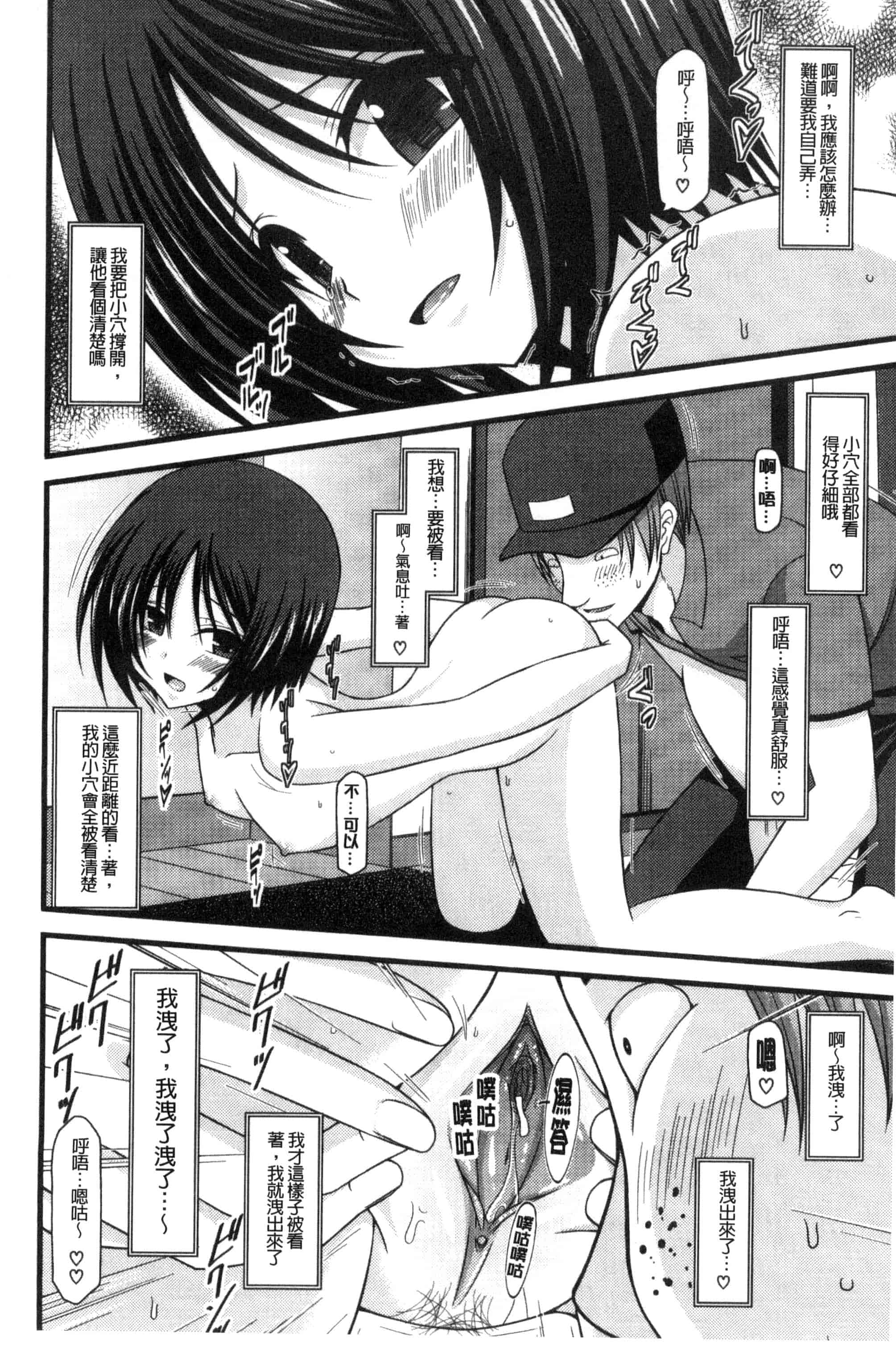 [茶琉] 露出少女遊戯 三島ひかるの性癖 下巻_第2集