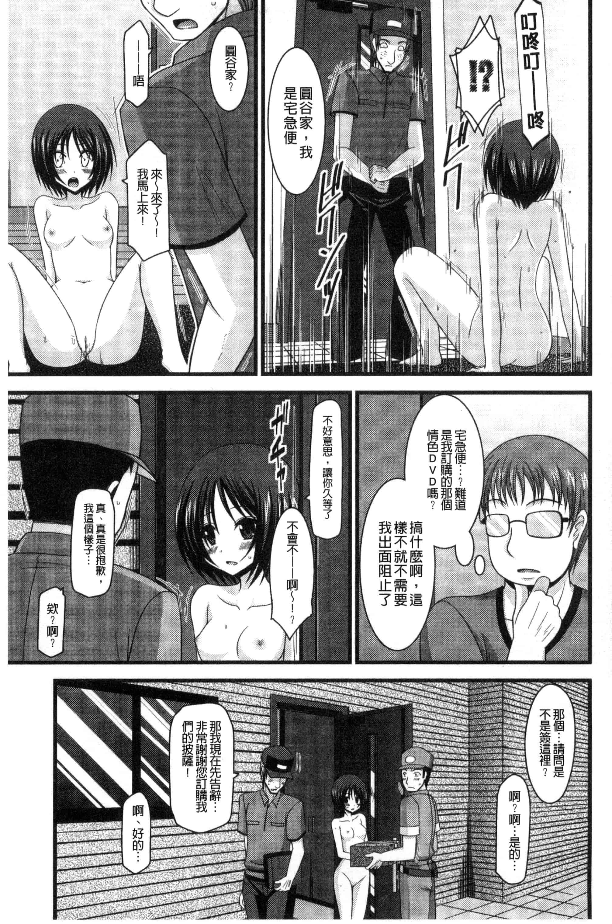 [茶琉] 露出少女遊戯 三島ひかるの性癖 下巻_第2集