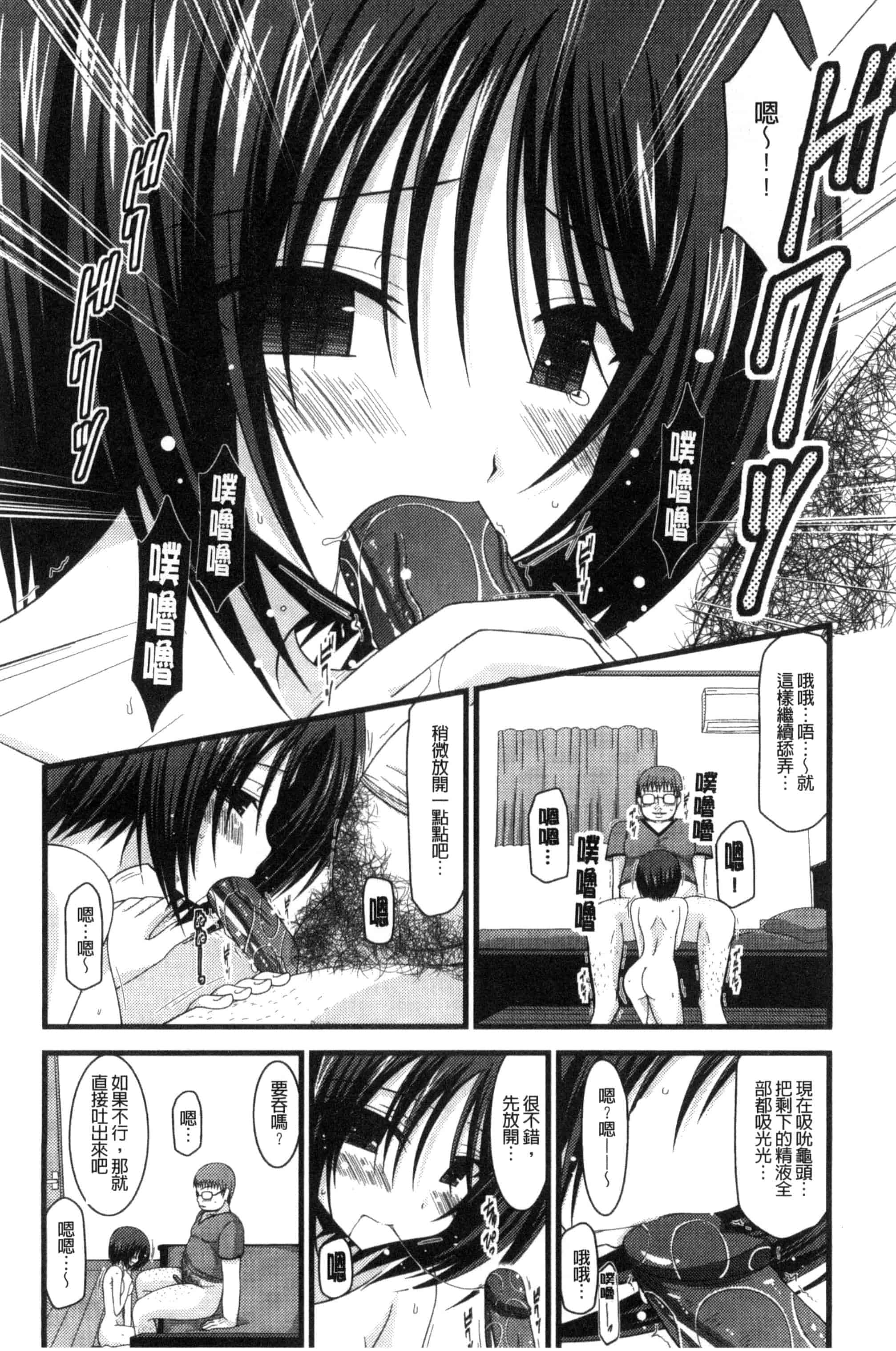 [茶琉] 露出少女遊戯 三島ひかるの性癖 下巻_第2集