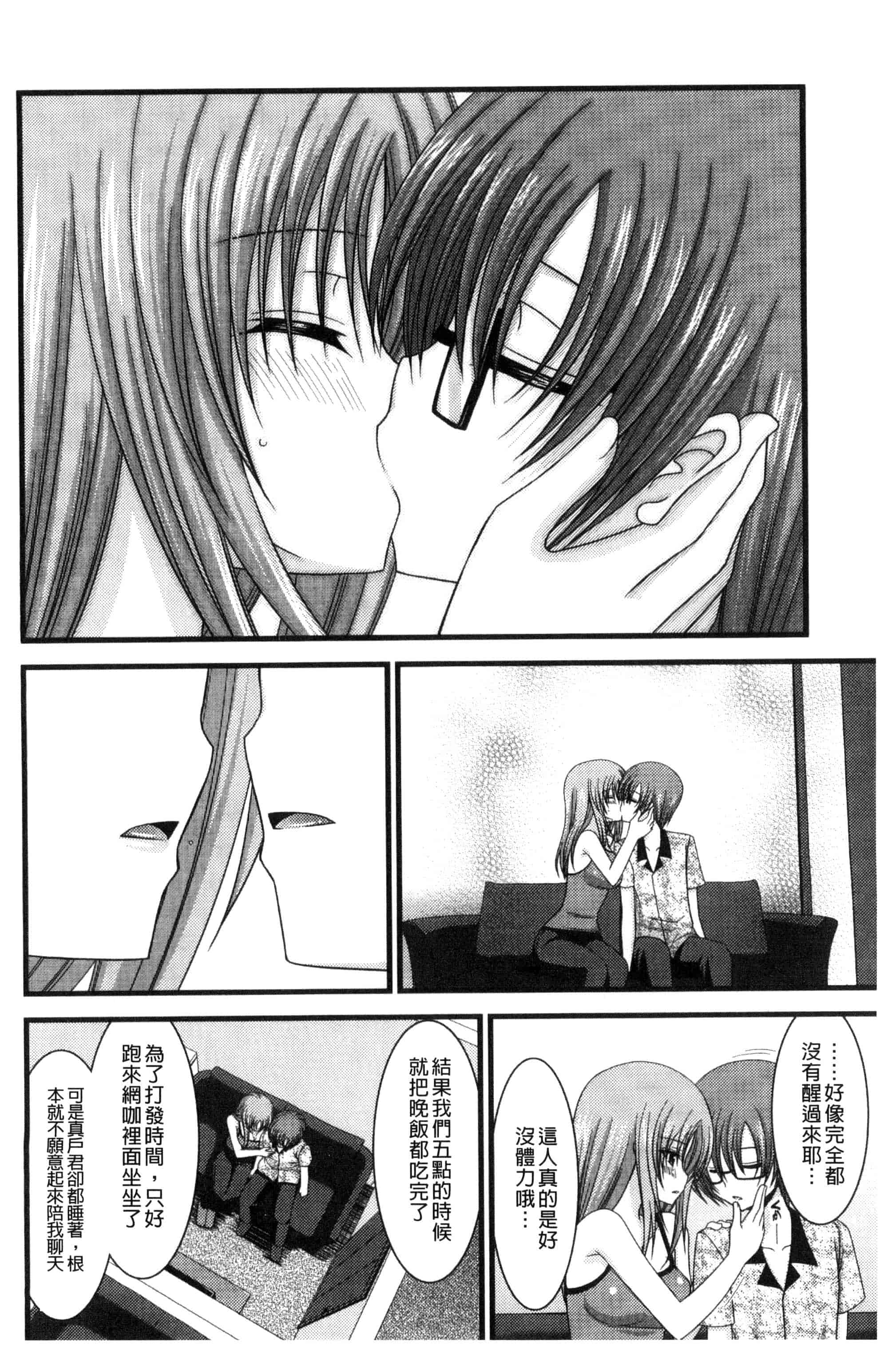 [茶琉] 露出少女遊戯 三島ひかるの性癖 下巻_第2集