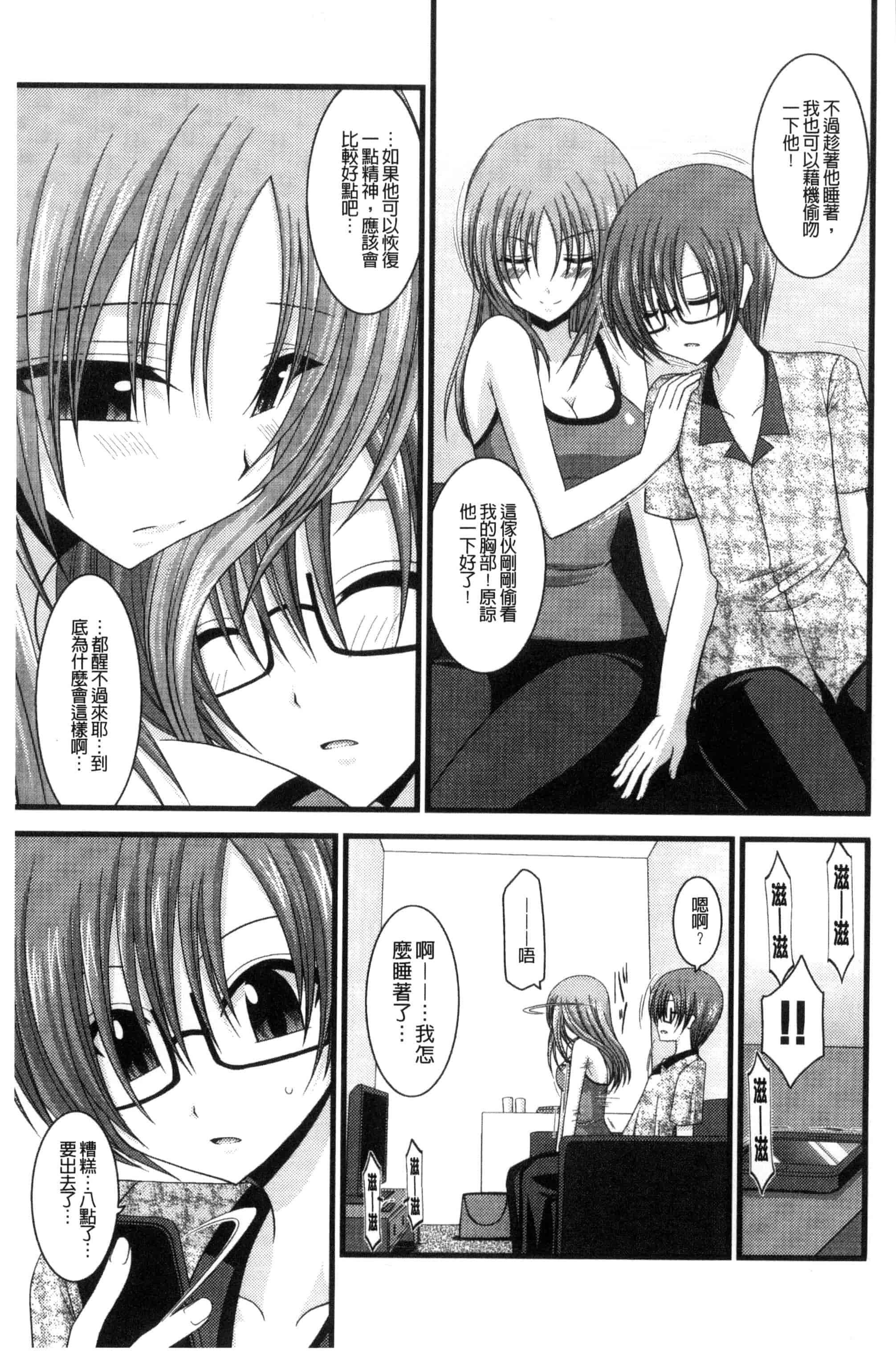 [茶琉] 露出少女遊戯 三島ひかるの性癖 下巻_第2集