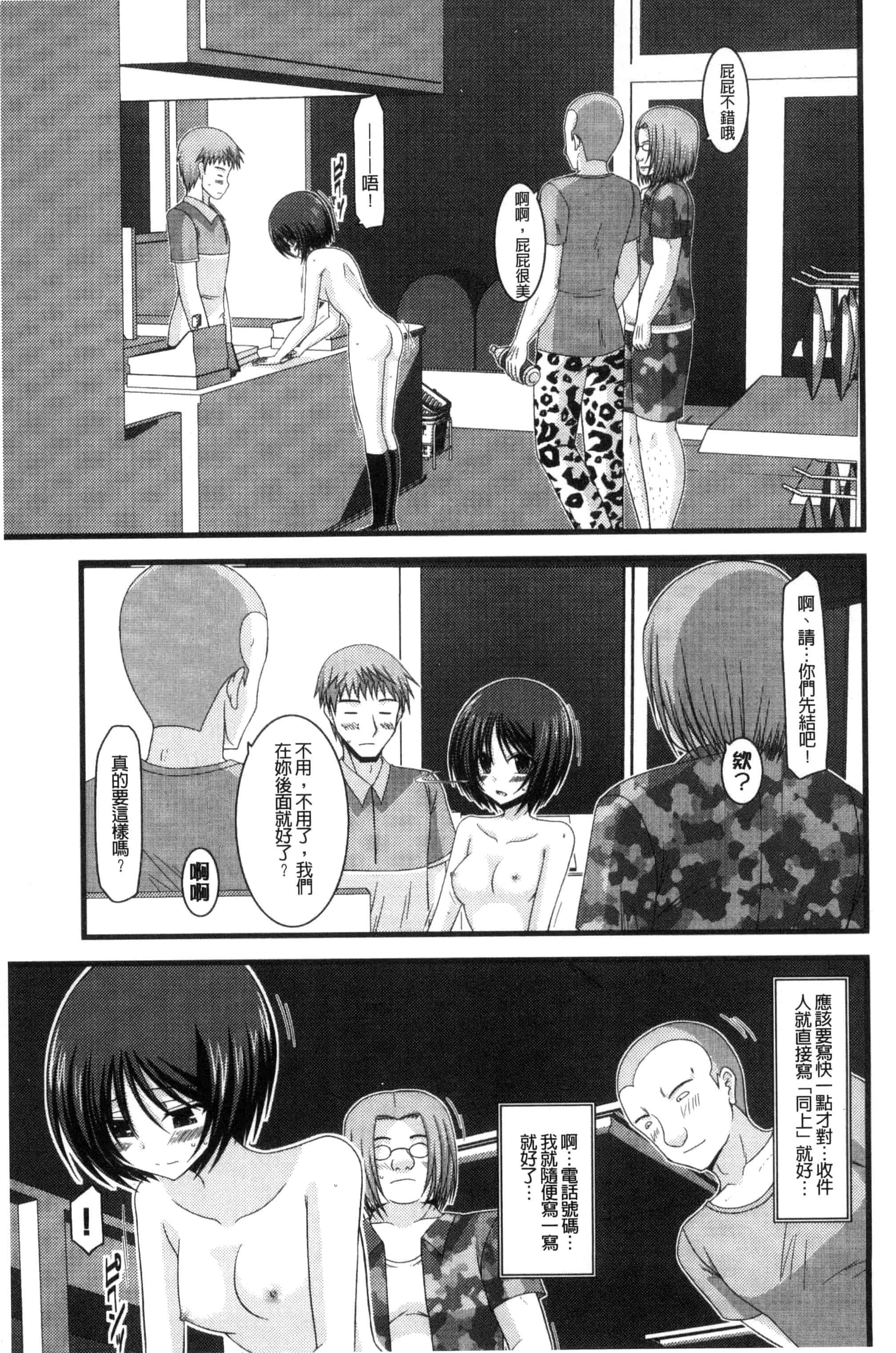 [茶琉] 露出少女遊戯 三島ひかるの性癖 下巻_第2集