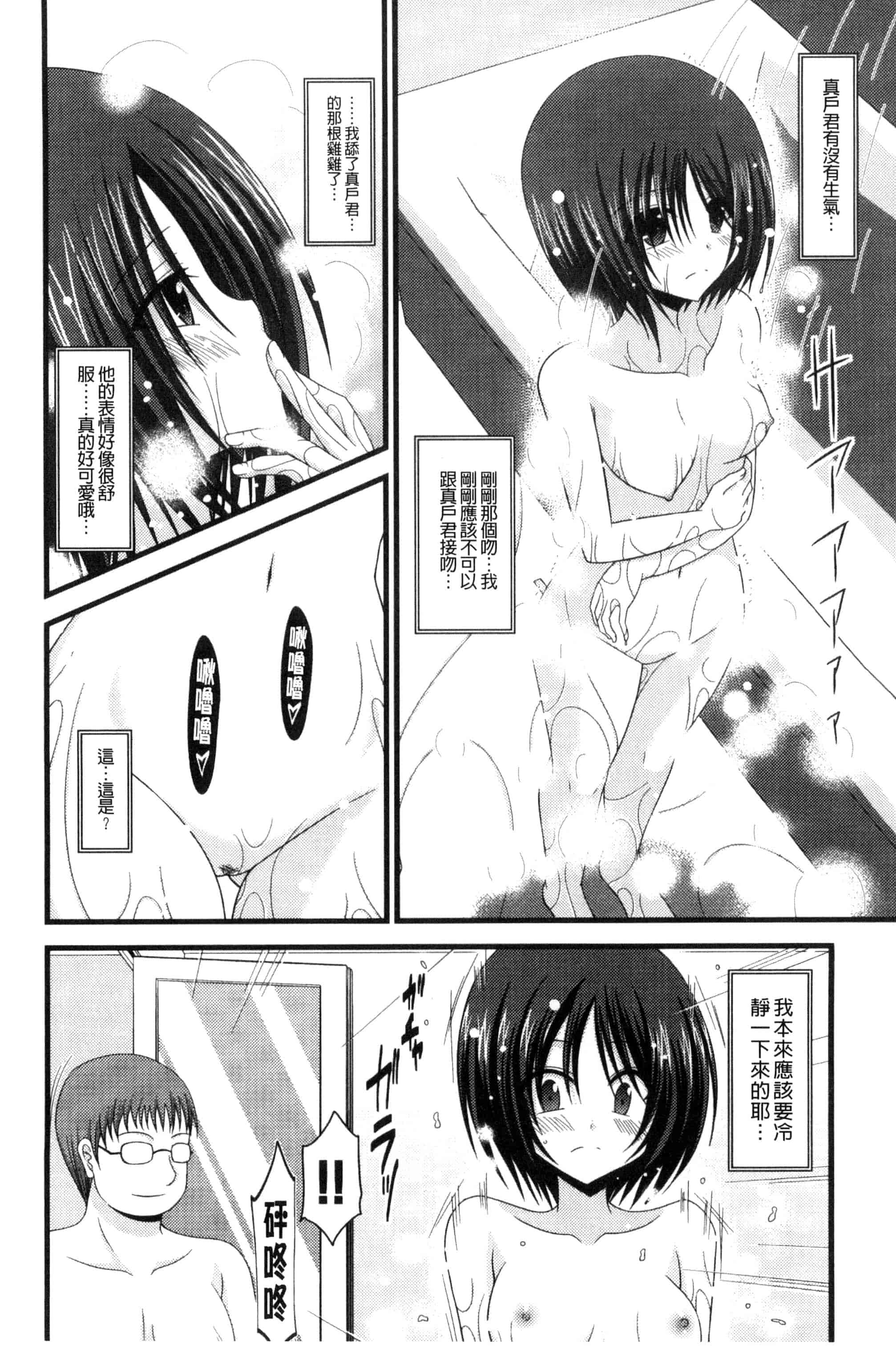 [茶琉] 露出少女遊戯 三島ひかるの性癖 下巻_第3集