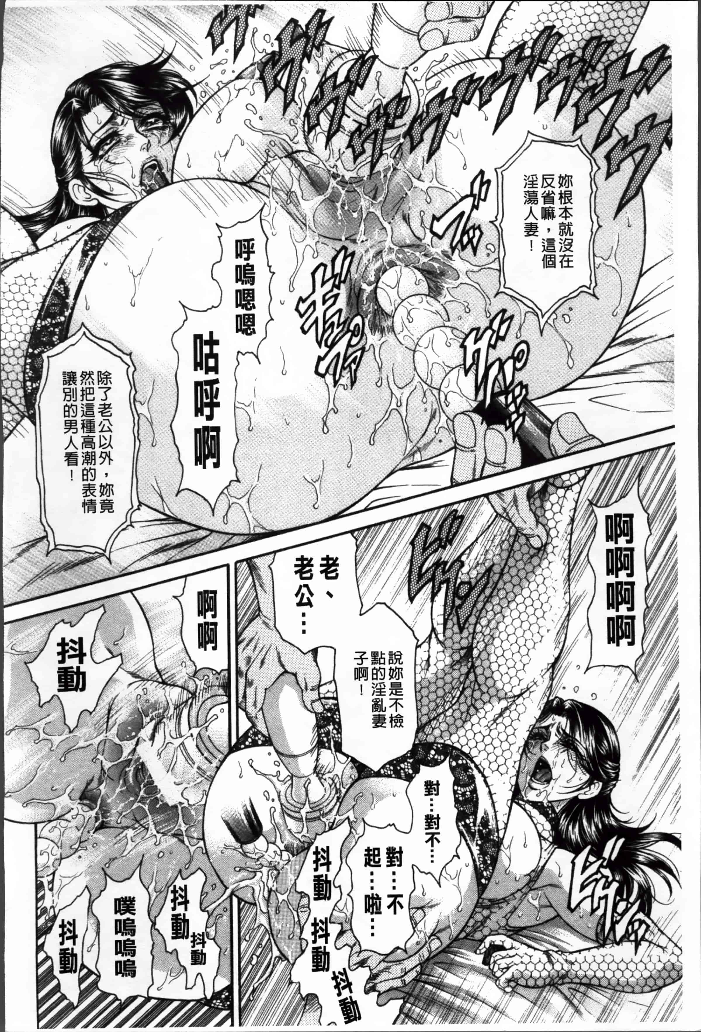 [飛野俊之] 偽典 生贄夫人 嬲 ～美肛繚乱～_第3集