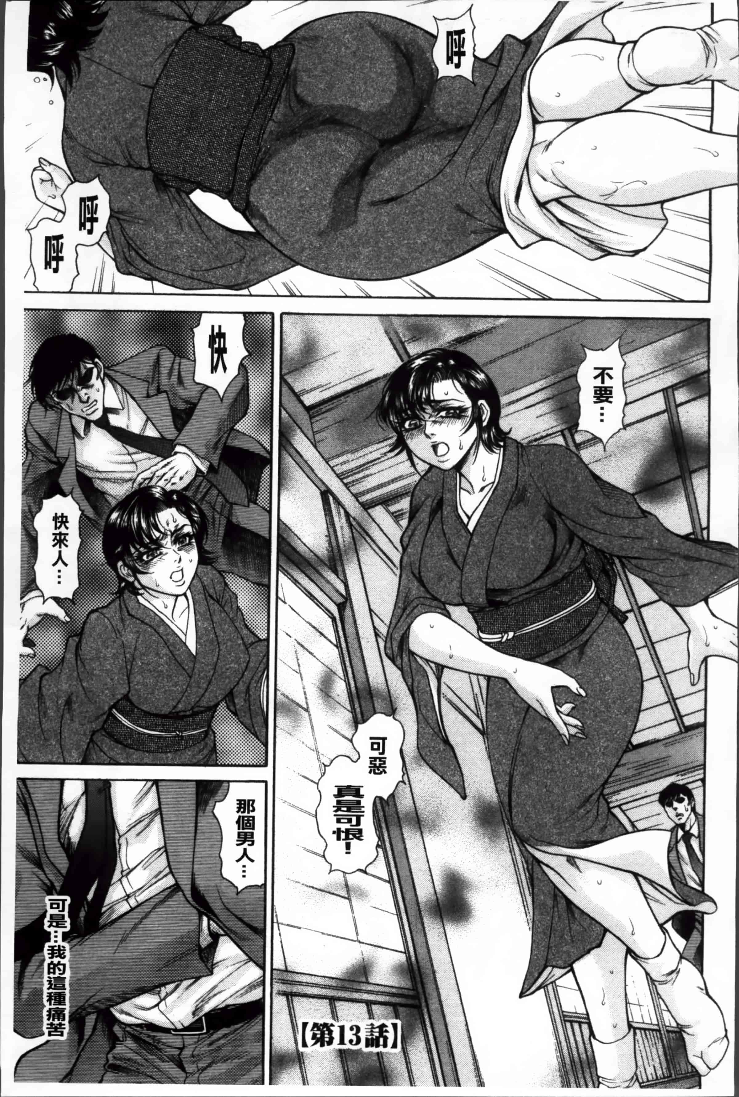 [飛野俊之] 偽典 生贄夫人 嬲 ～美肛繚乱～_第3集