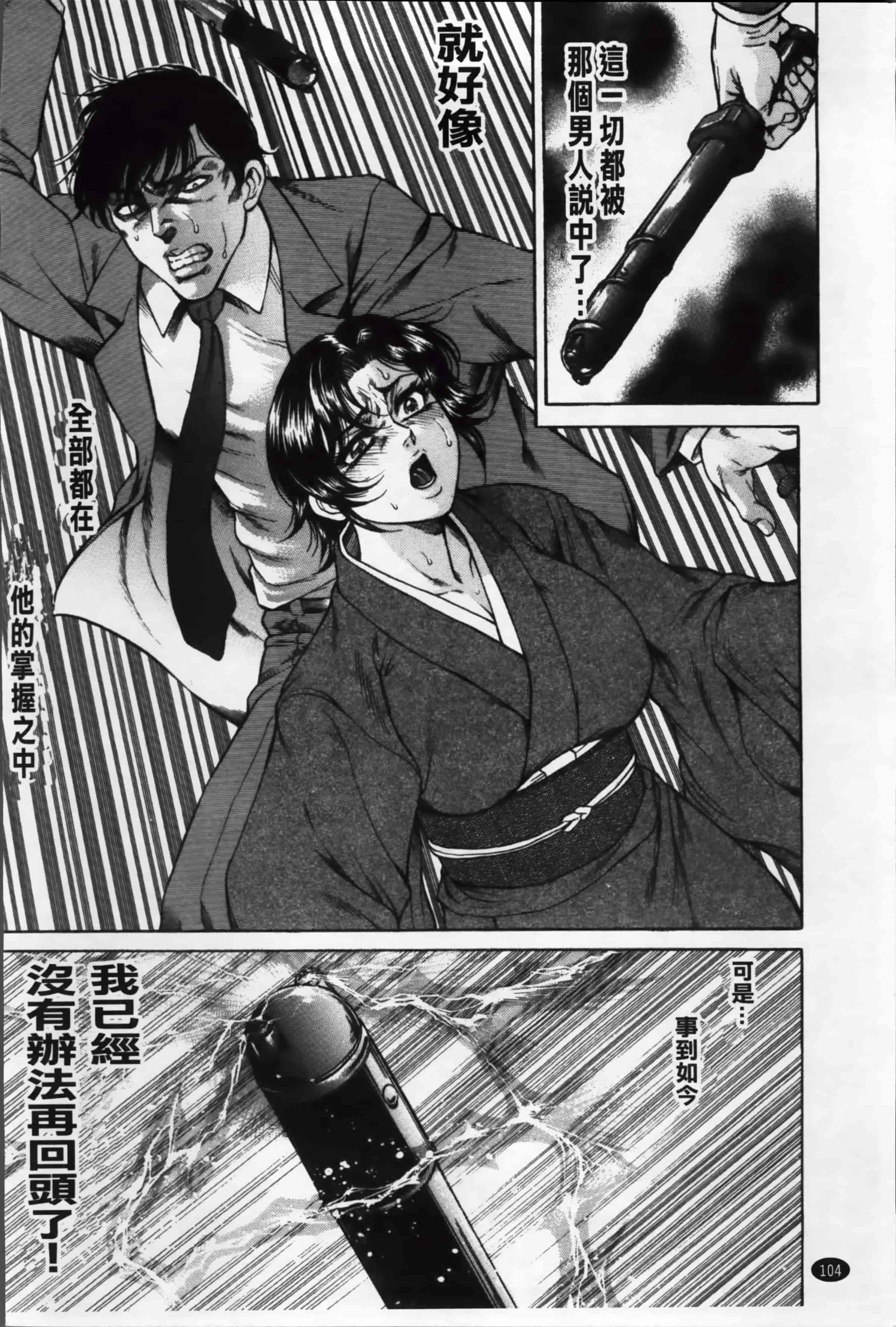 [飛野俊之] 偽典 生贄夫人 嬲 ～美肛繚乱～_第3集