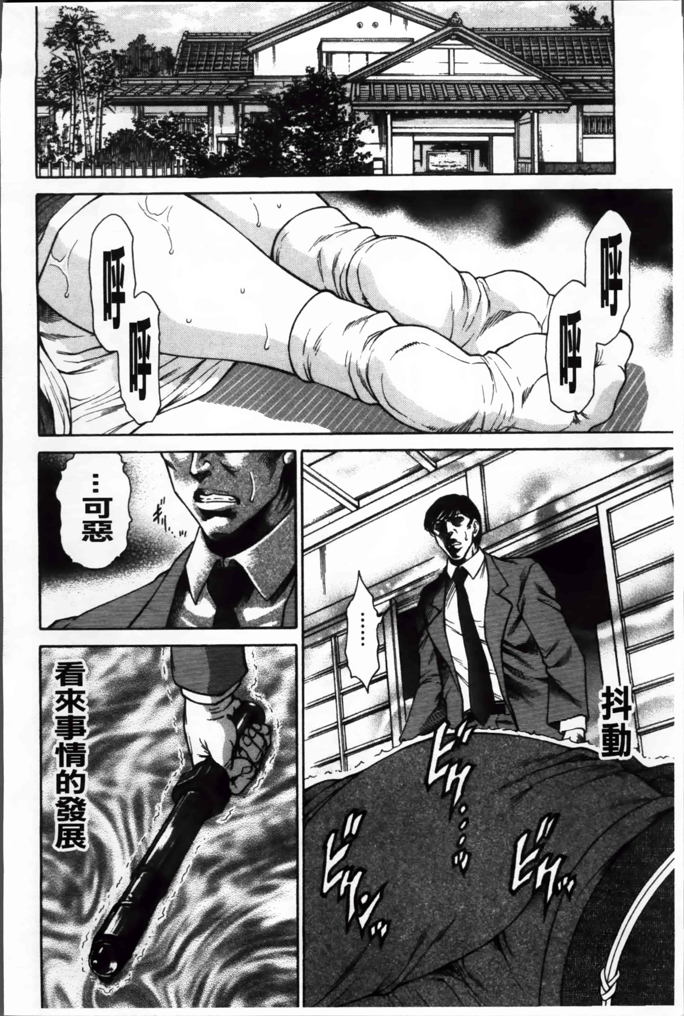 [飛野俊之] 偽典 生贄夫人 嬲 ～美肛繚乱～_第3集