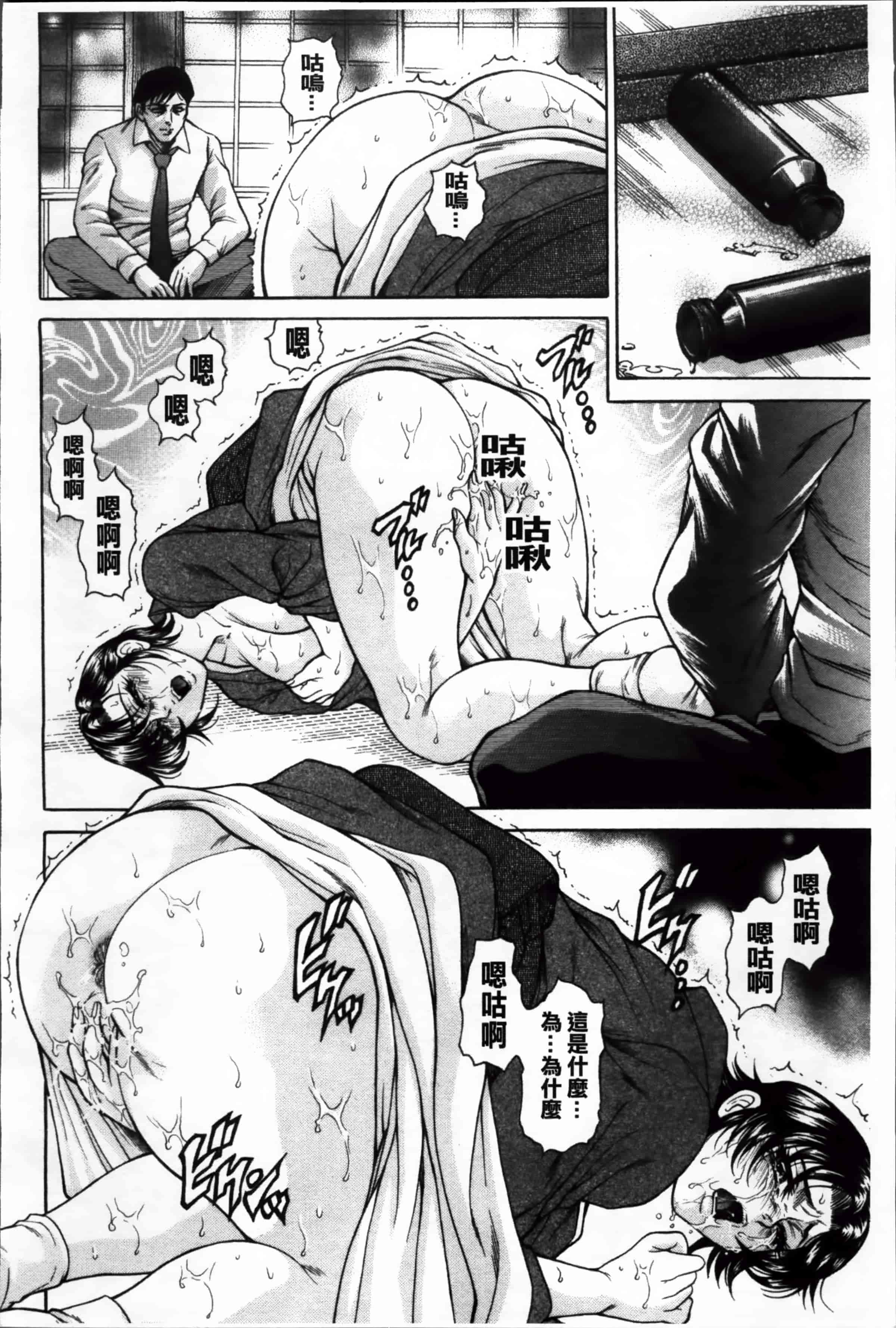 [飛野俊之] 偽典 生贄夫人 嬲 ～美肛繚乱～_第3集