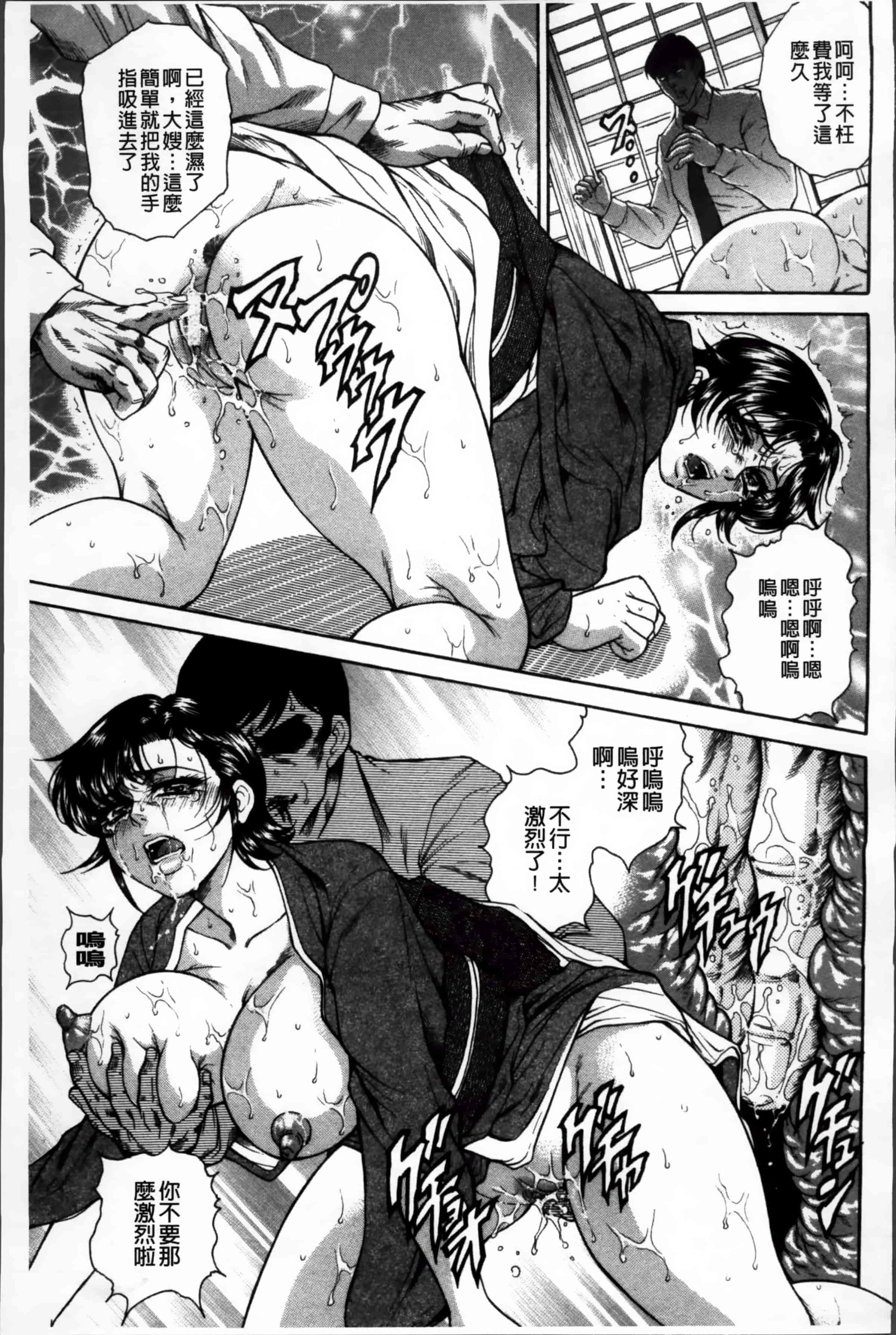 [飛野俊之] 偽典 生贄夫人 嬲 ～美肛繚乱～_第3集