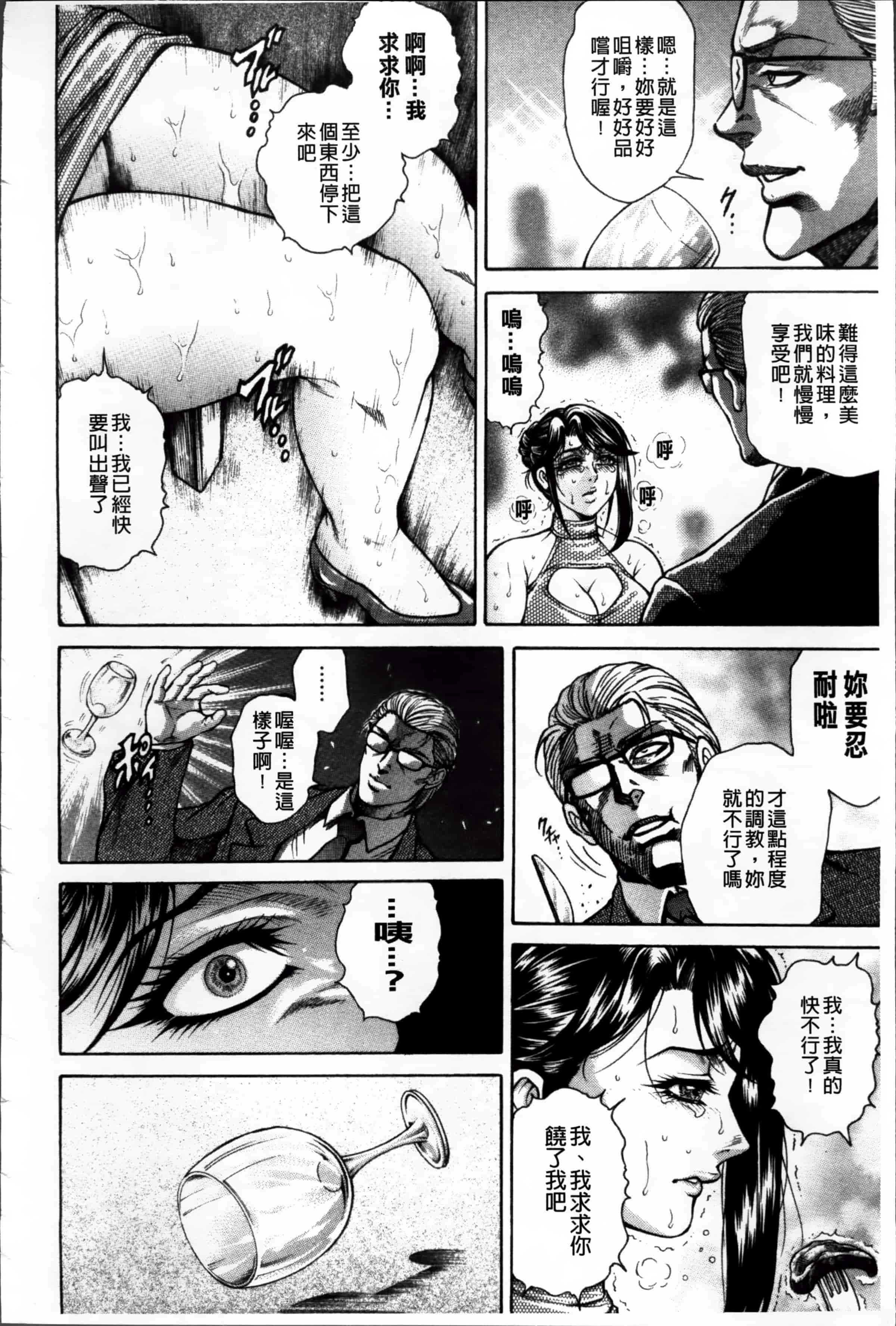 [飛野俊之] 偽典 生贄夫人 嬲 ～美肛繚乱～_第1集