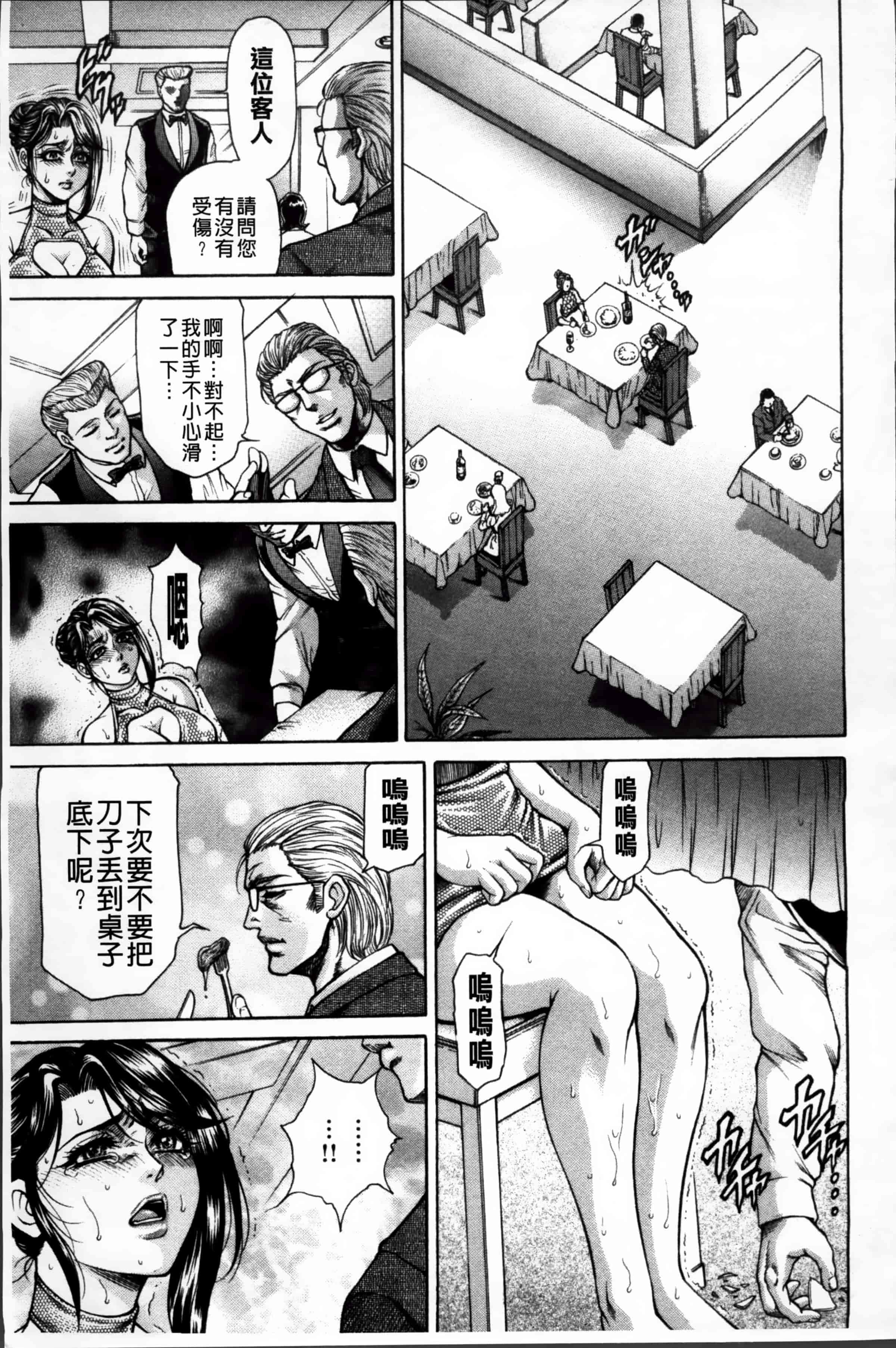 [飛野俊之] 偽典 生贄夫人 嬲 ～美肛繚乱～_第1集