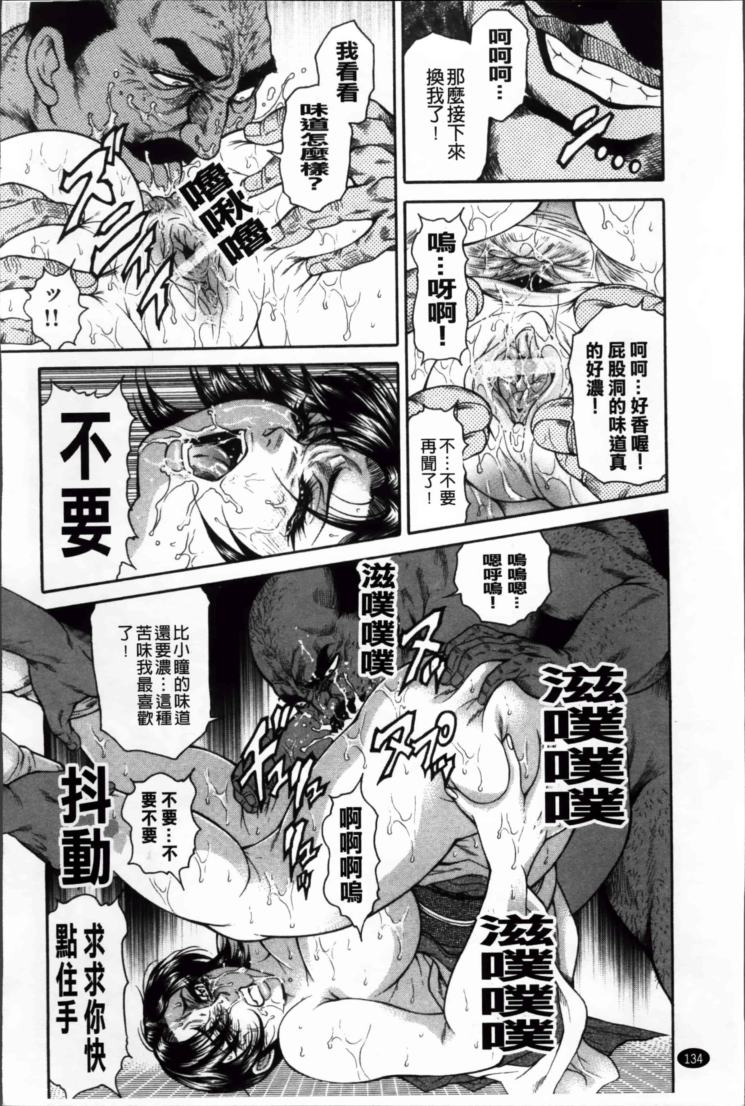 [飛野俊之] 偽典 生贄夫人 嬲 ～美肛繚乱～_第4集
