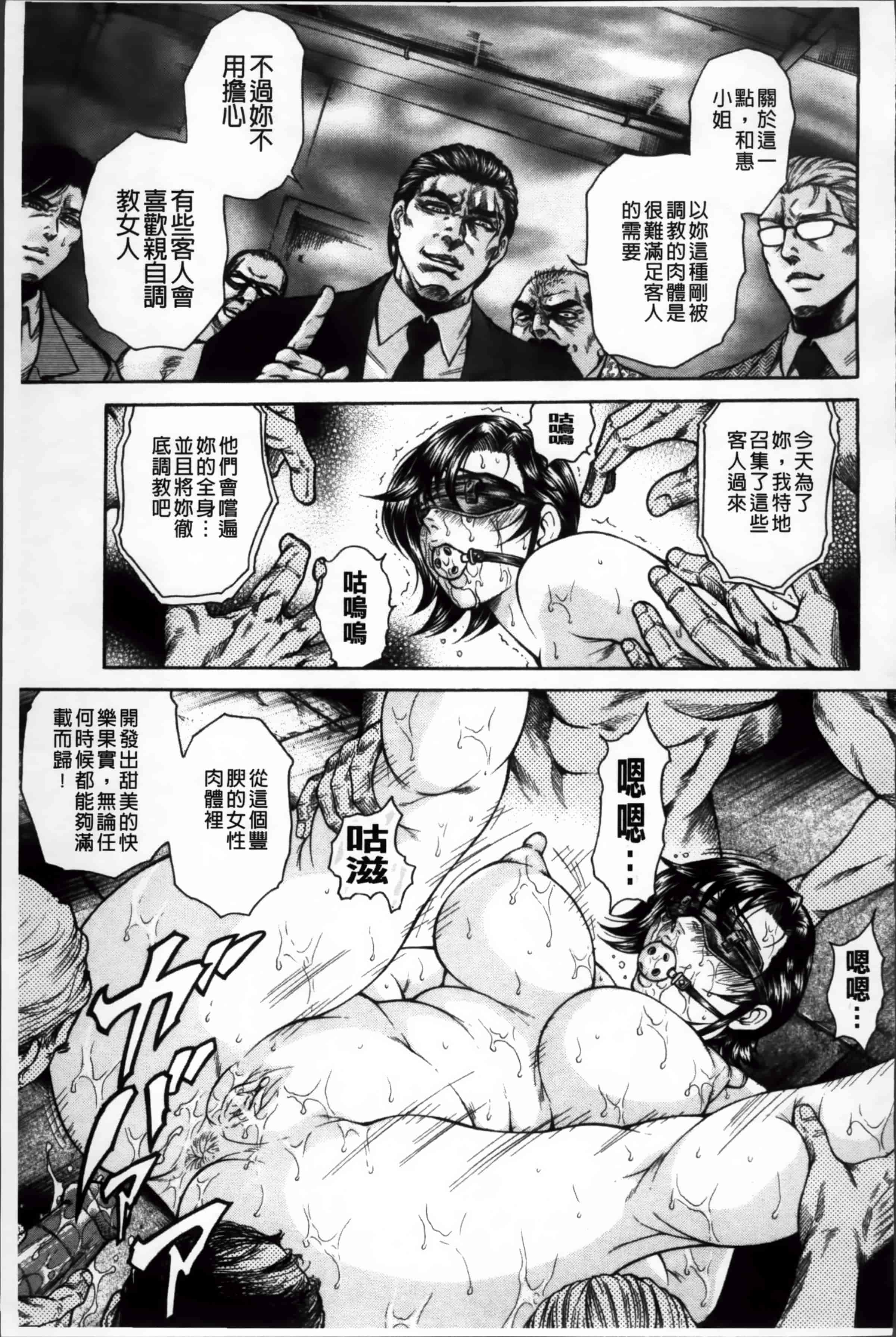 [飛野俊之] 偽典 生贄夫人 嬲 ～美肛繚乱～_第4集