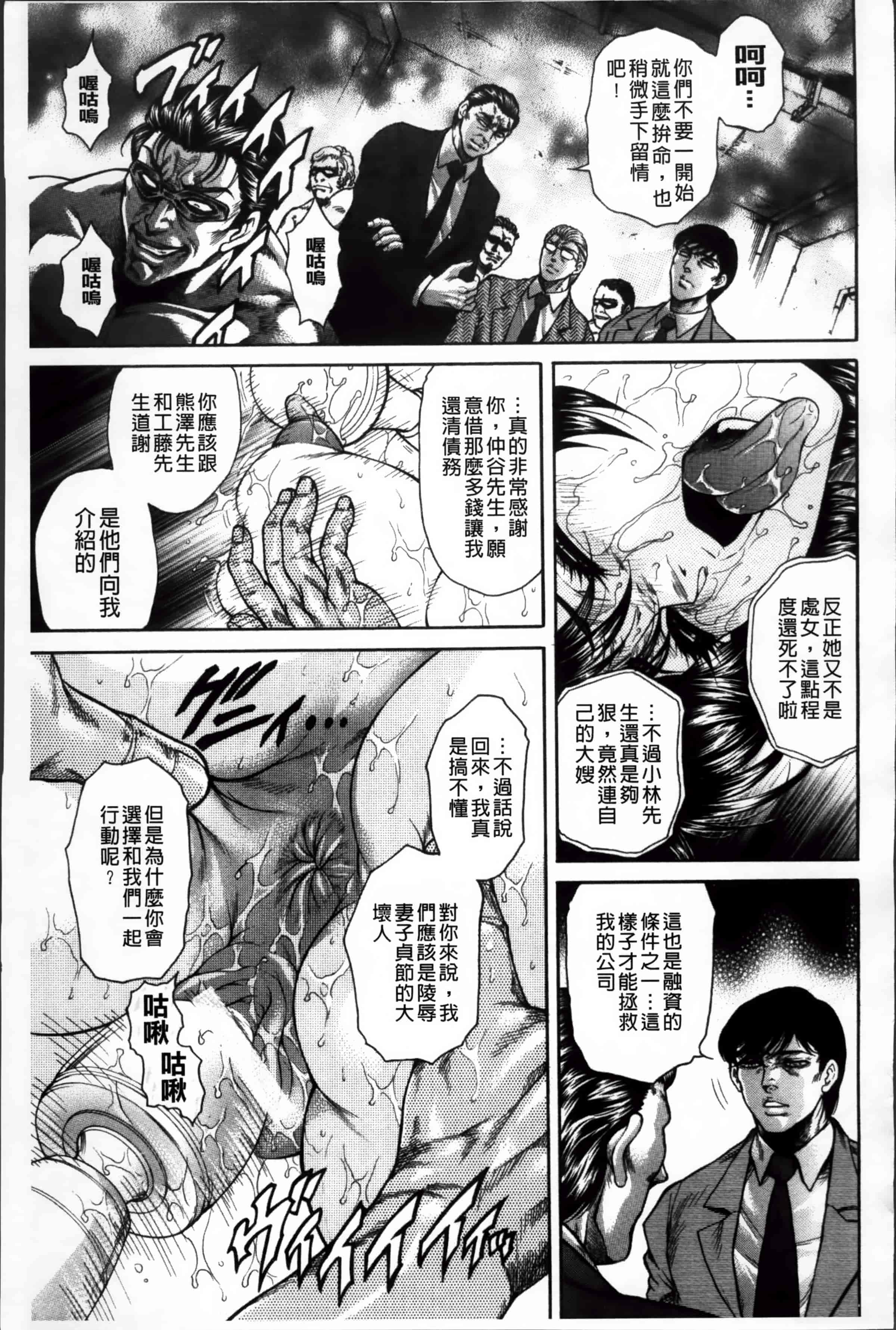 [飛野俊之] 偽典 生贄夫人 嬲 ～美肛繚乱～_第4集