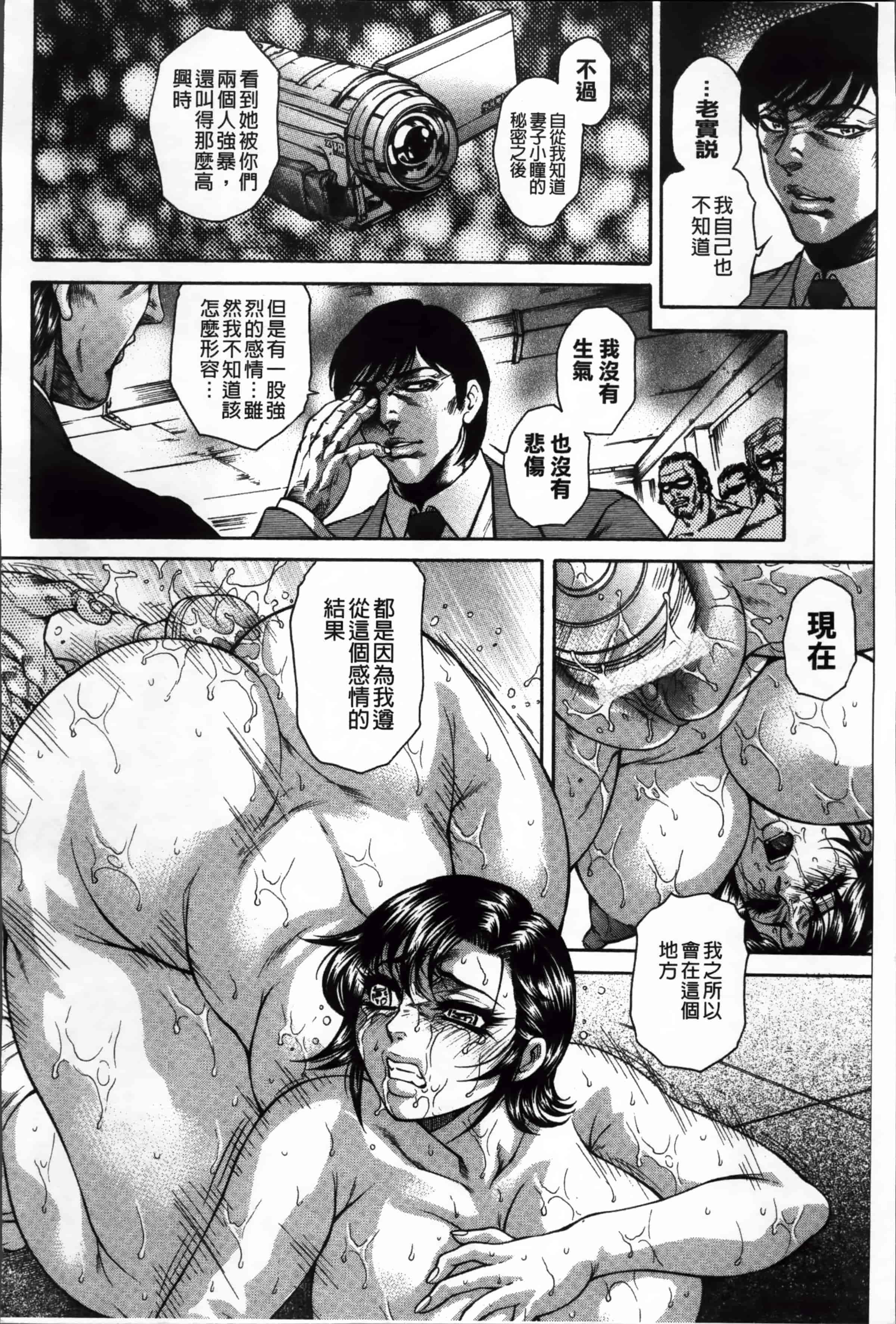 [飛野俊之] 偽典 生贄夫人 嬲 ～美肛繚乱～_第4集