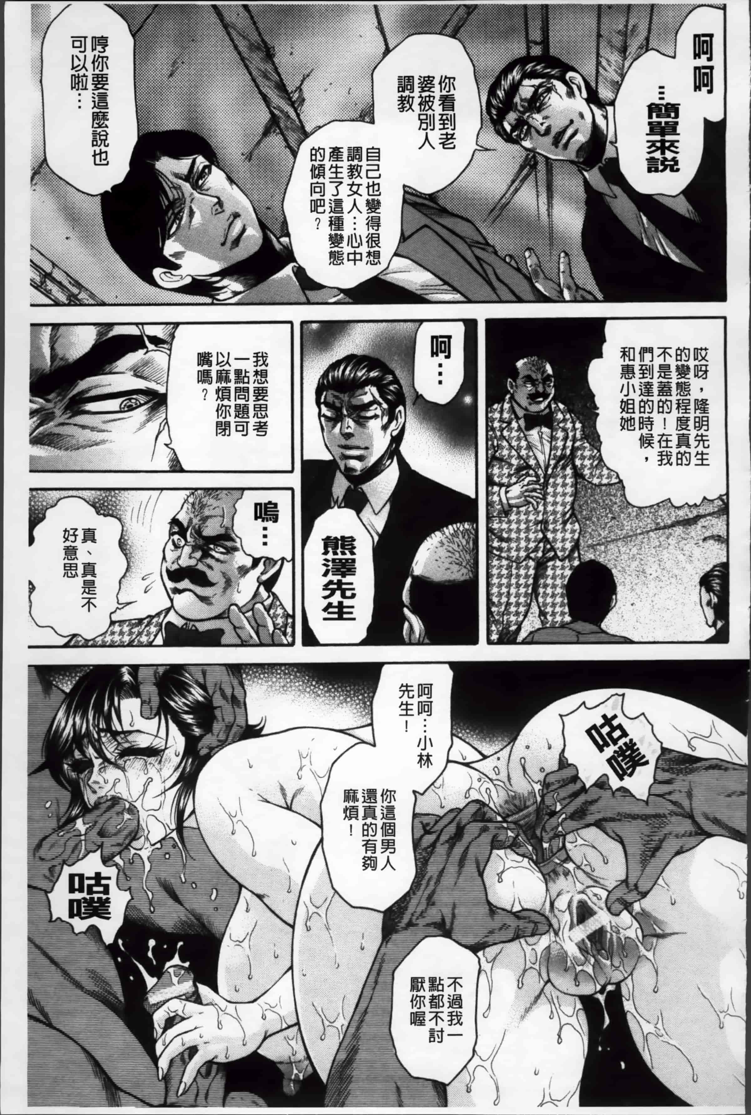 [飛野俊之] 偽典 生贄夫人 嬲 ～美肛繚乱～_第4集