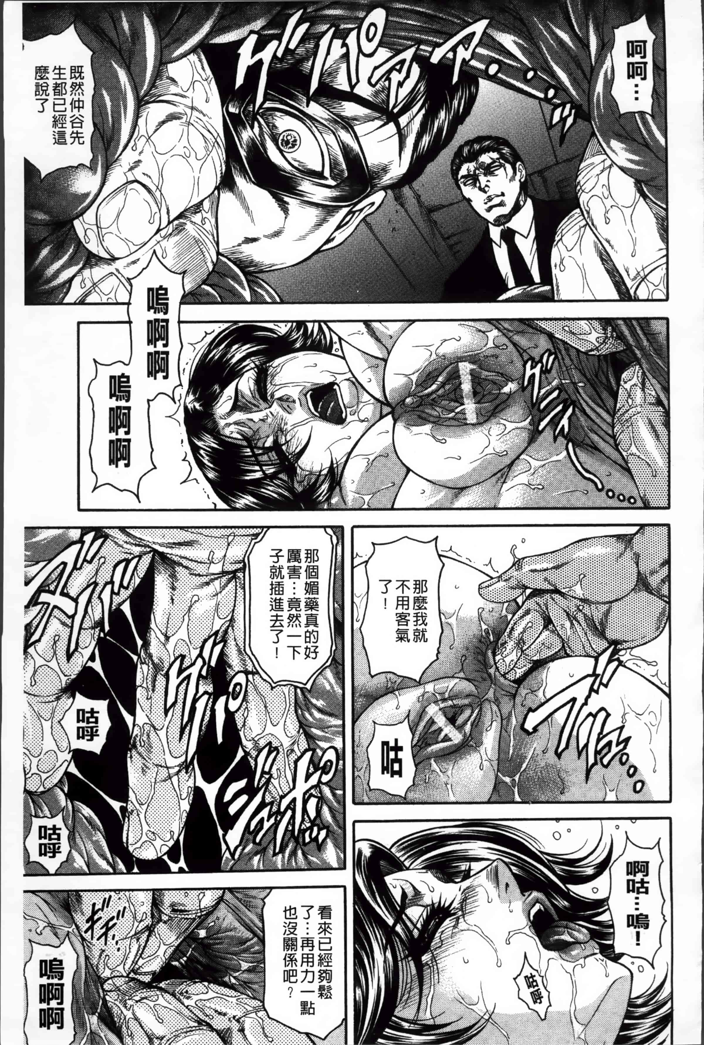 [飛野俊之] 偽典 生贄夫人 嬲 ～美肛繚乱～_第4集