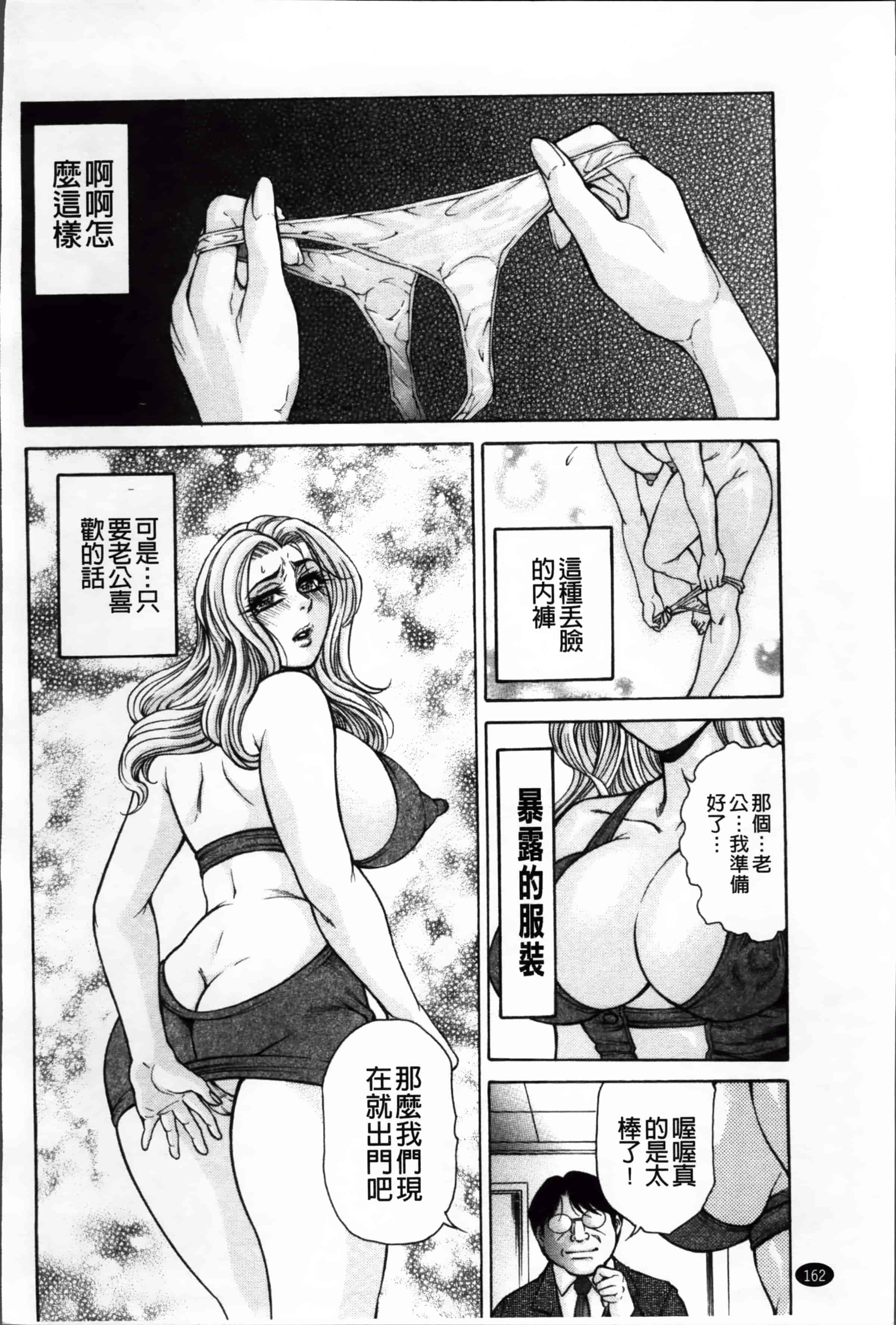 [飛野俊之] 偽典 生贄夫人 嬲 ～美肛繚乱～_第5集