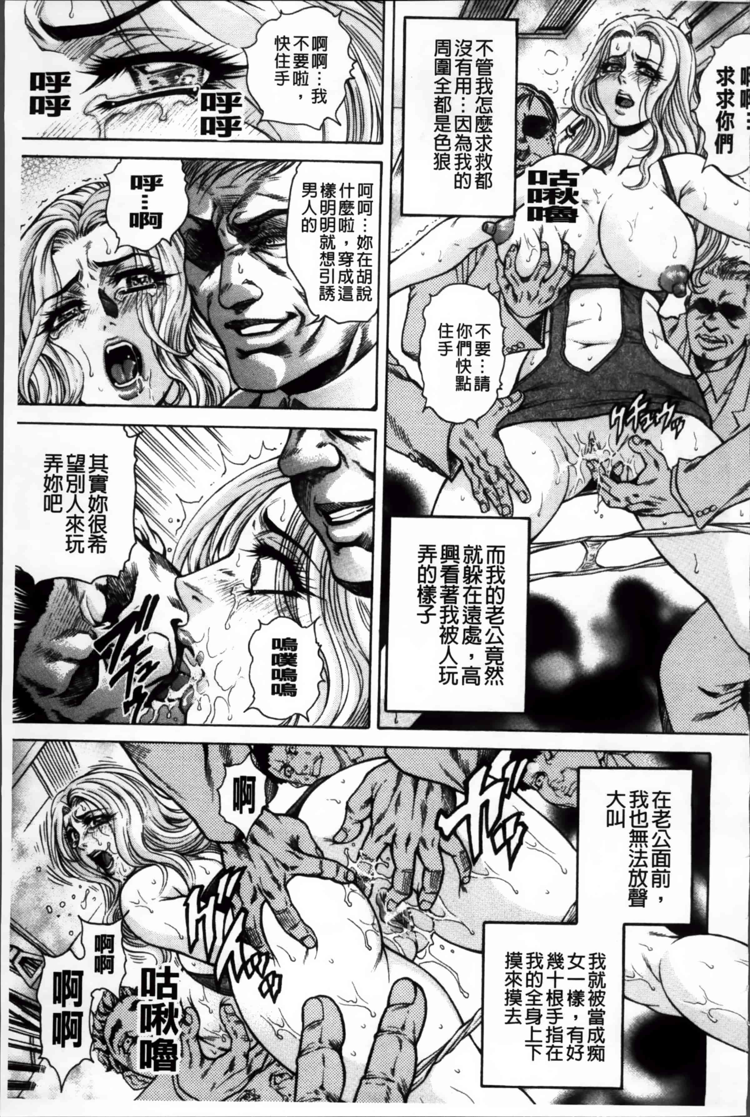 [飛野俊之] 偽典 生贄夫人 嬲 ～美肛繚乱～_第5集