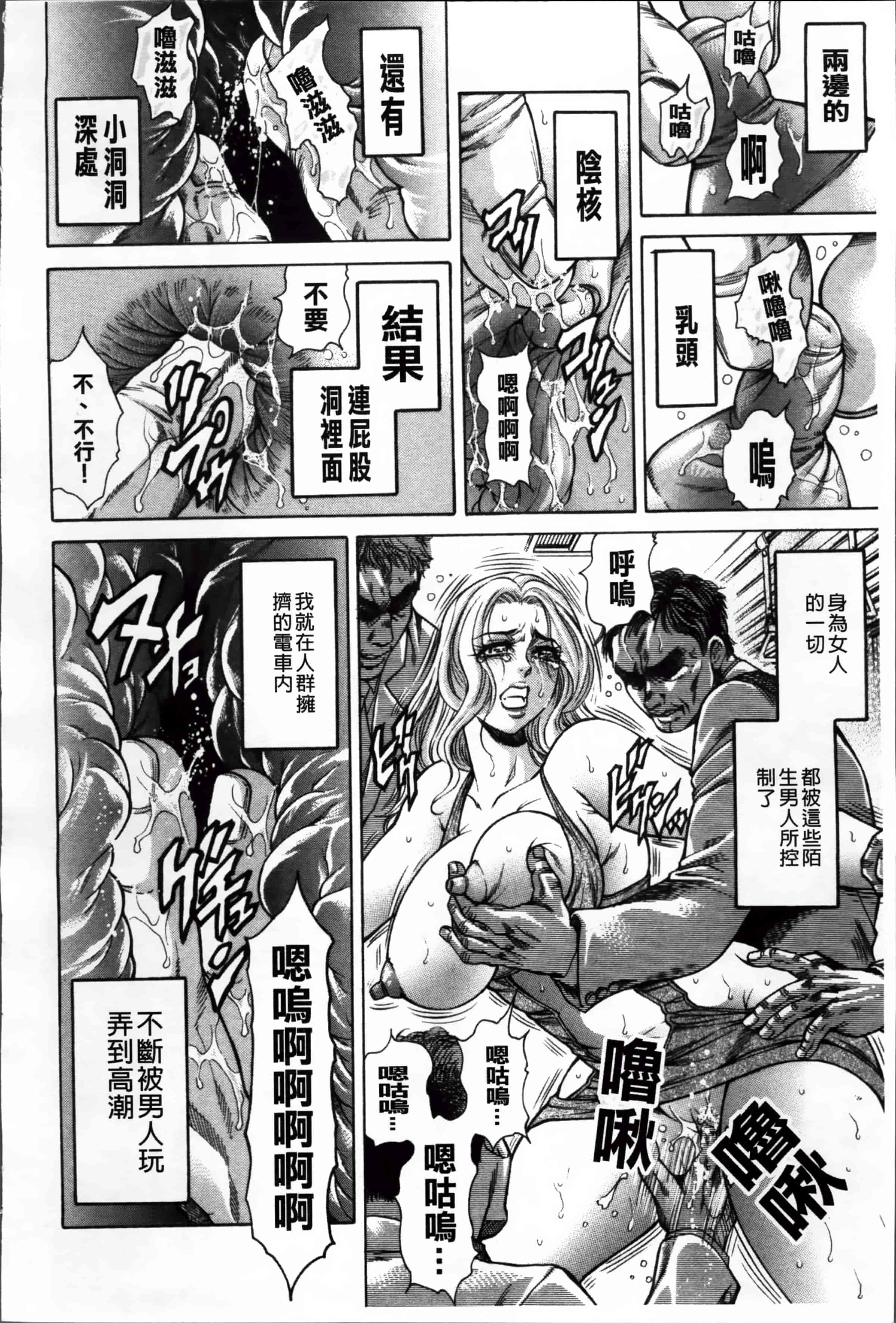 [飛野俊之] 偽典 生贄夫人 嬲 ～美肛繚乱～_第5集
