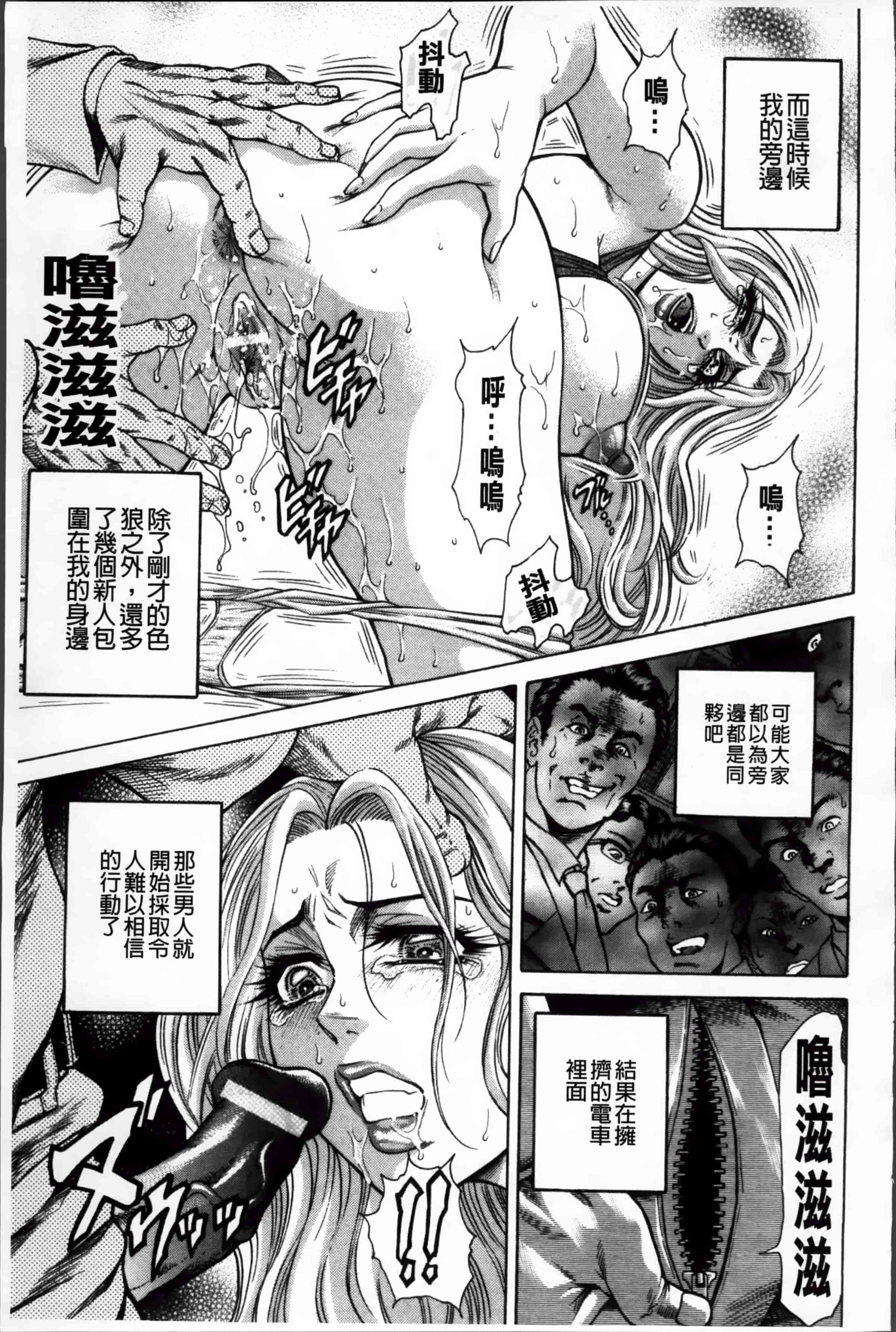 [飛野俊之] 偽典 生贄夫人 嬲 ～美肛繚乱～_第5集