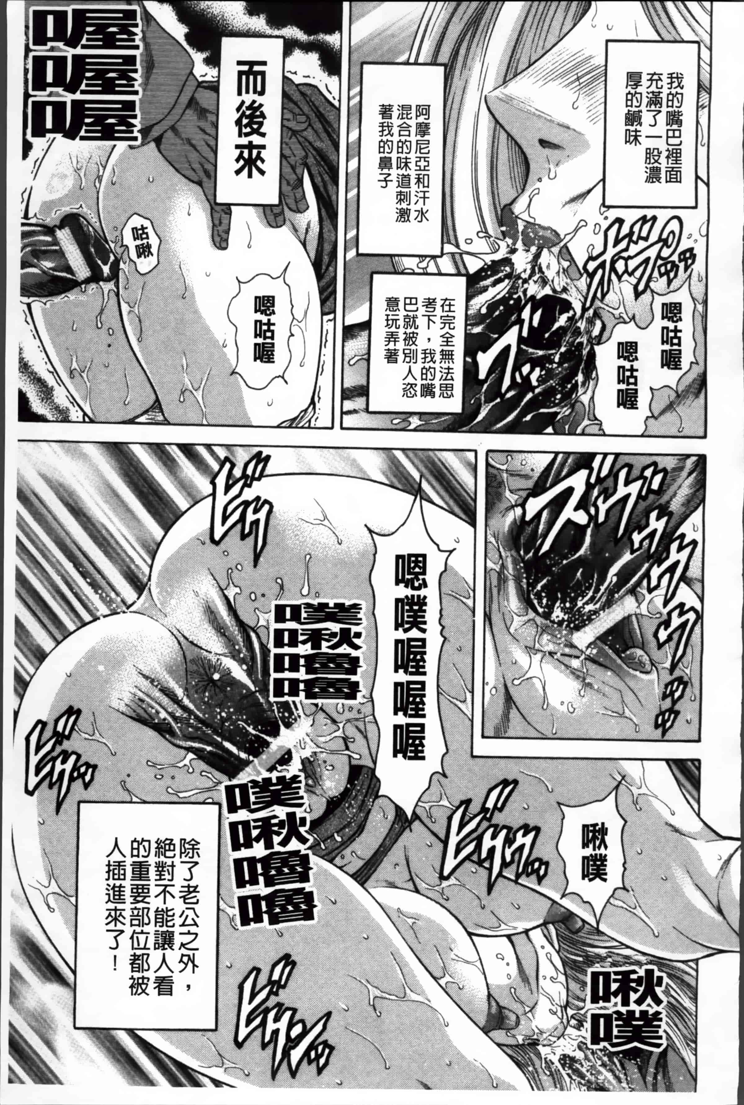 [飛野俊之] 偽典 生贄夫人 嬲 ～美肛繚乱～_第5集