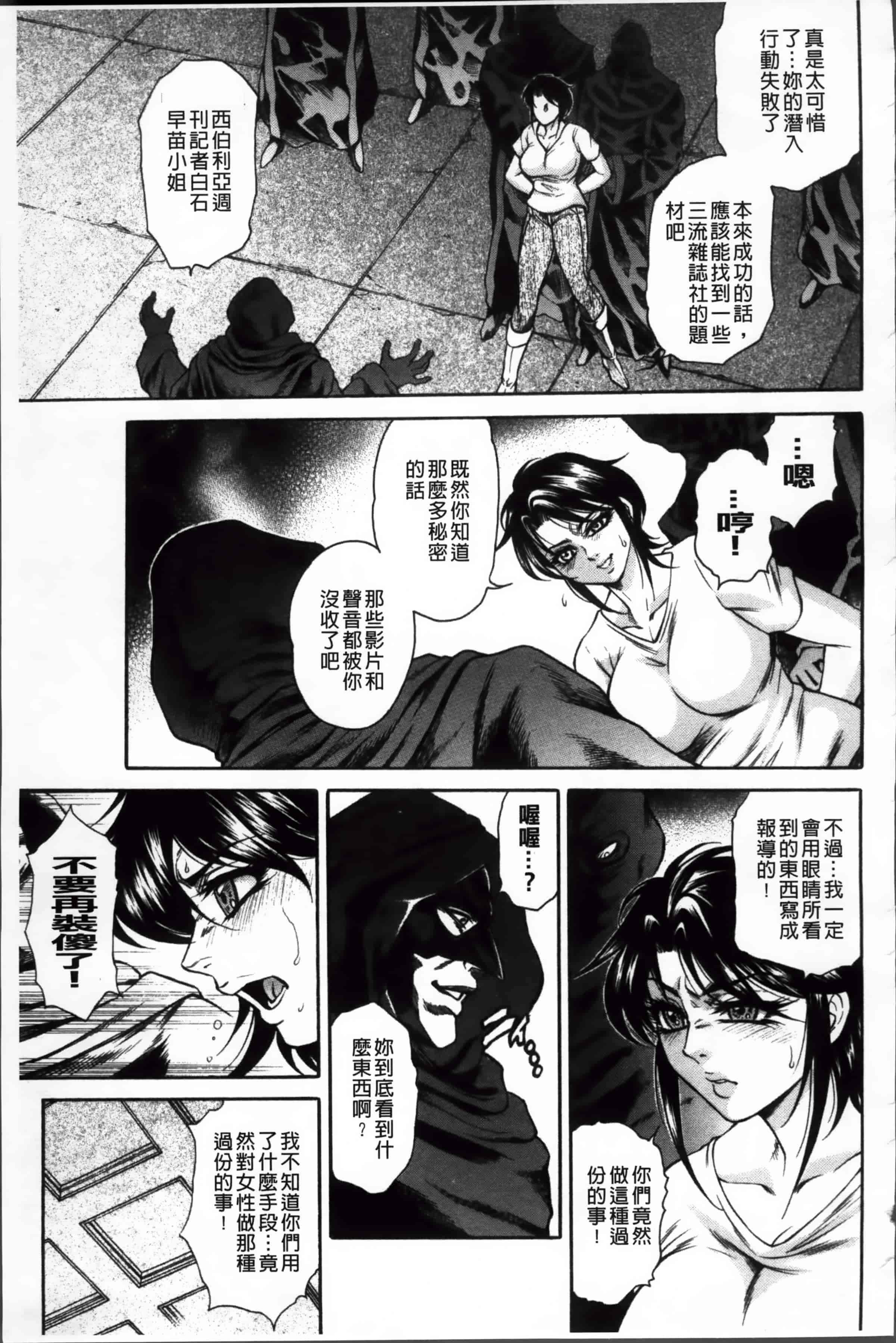 [飛野俊之] 偽典 生贄夫人 嬲 ～美肛繚乱～_第5集