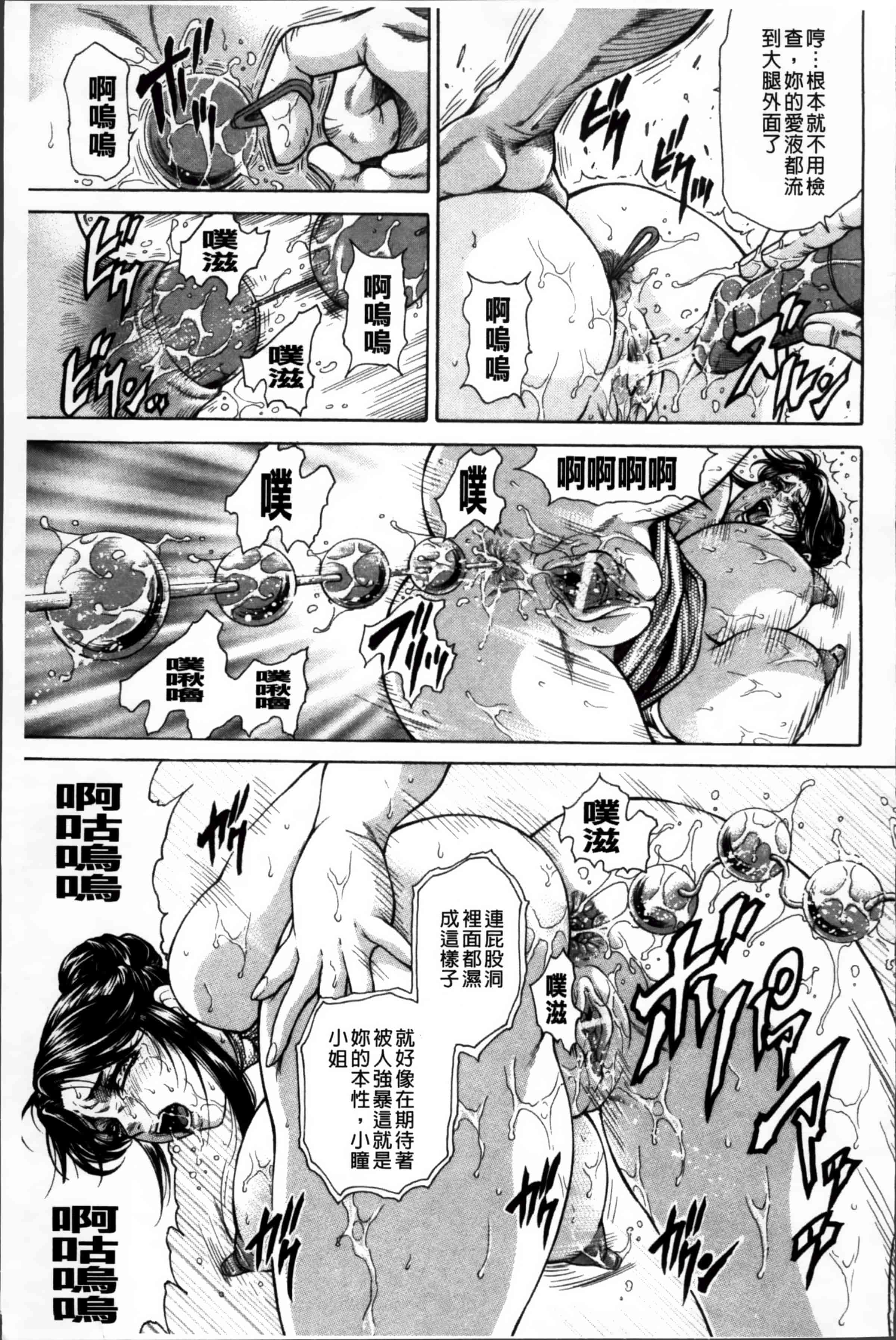 [飛野俊之] 偽典 生贄夫人 嬲 ～美肛繚乱～_第1集