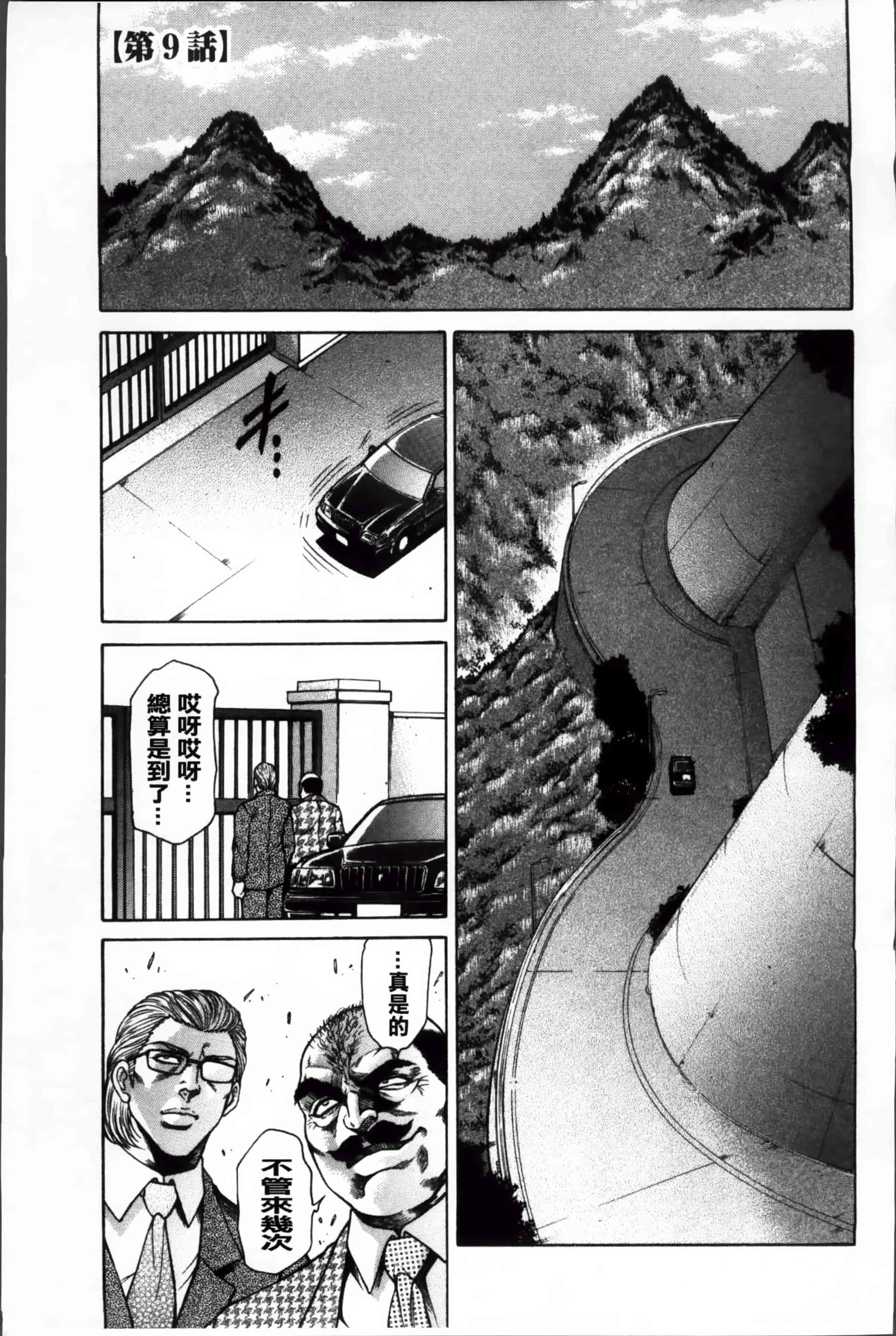 [飛野俊之] 偽典 生贄夫人 嬲 ～美肛繚乱～_第1集