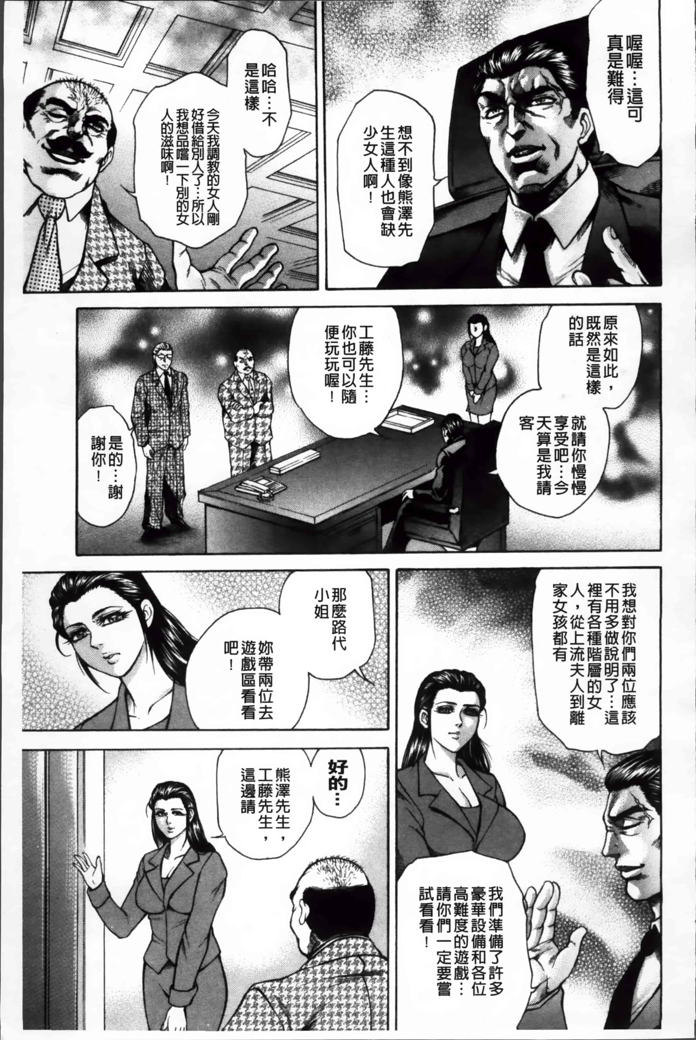 [飛野俊之] 偽典 生贄夫人 嬲 ～美肛繚乱～_第1集