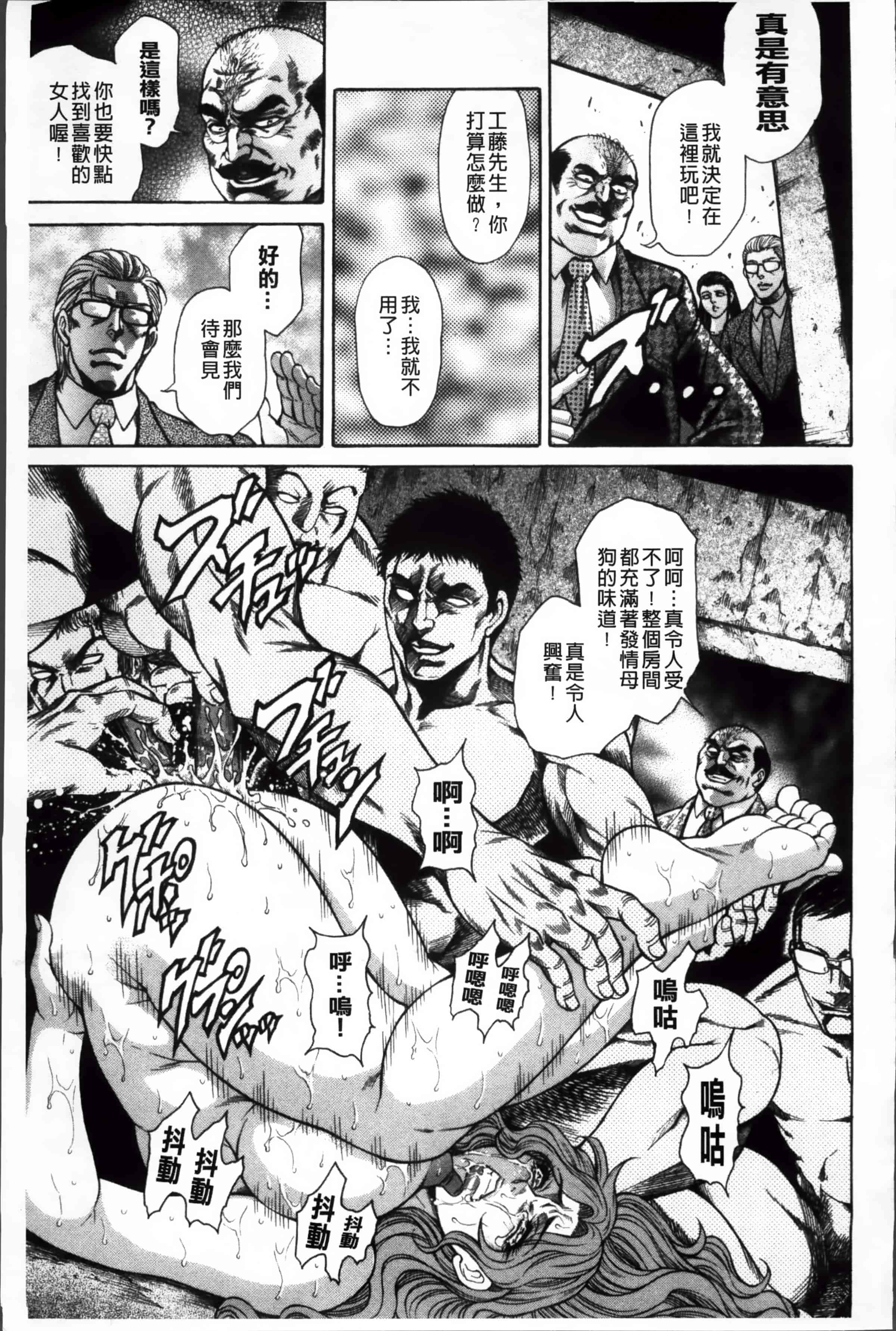 [飛野俊之] 偽典 生贄夫人 嬲 ～美肛繚乱～_第1集
