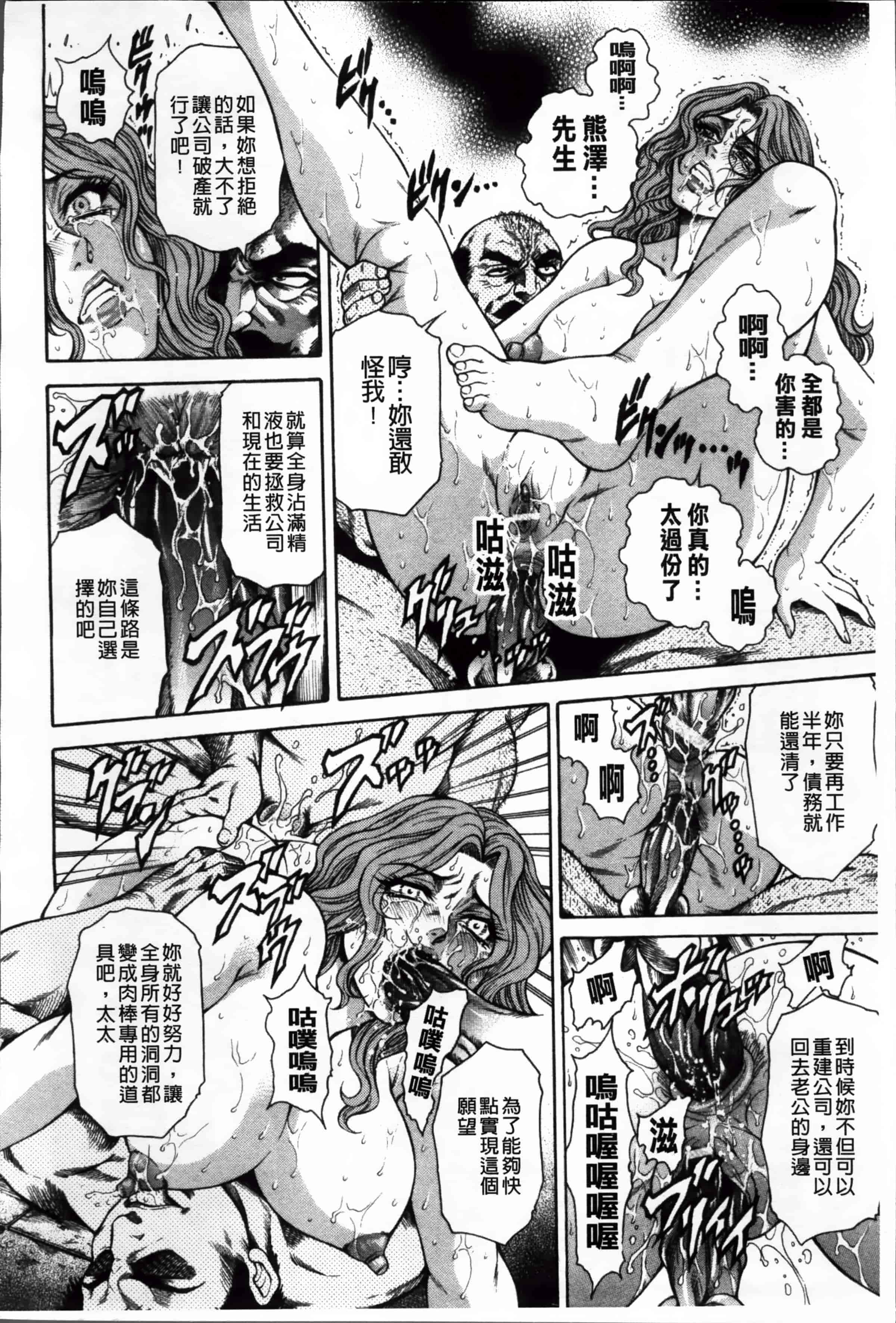 [飛野俊之] 偽典 生贄夫人 嬲 ～美肛繚乱～_第1集