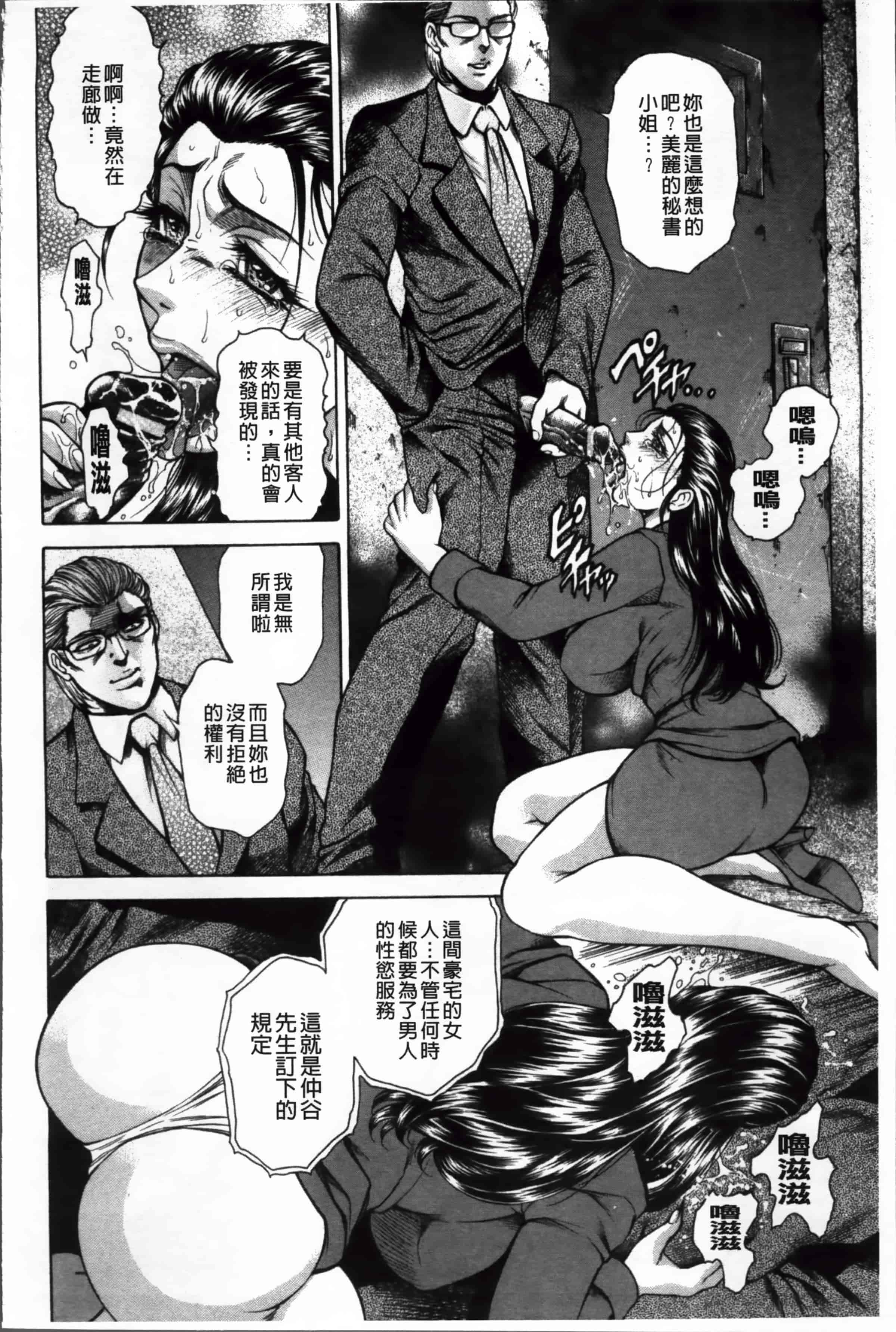 [飛野俊之] 偽典 生贄夫人 嬲 ～美肛繚乱～_第2集