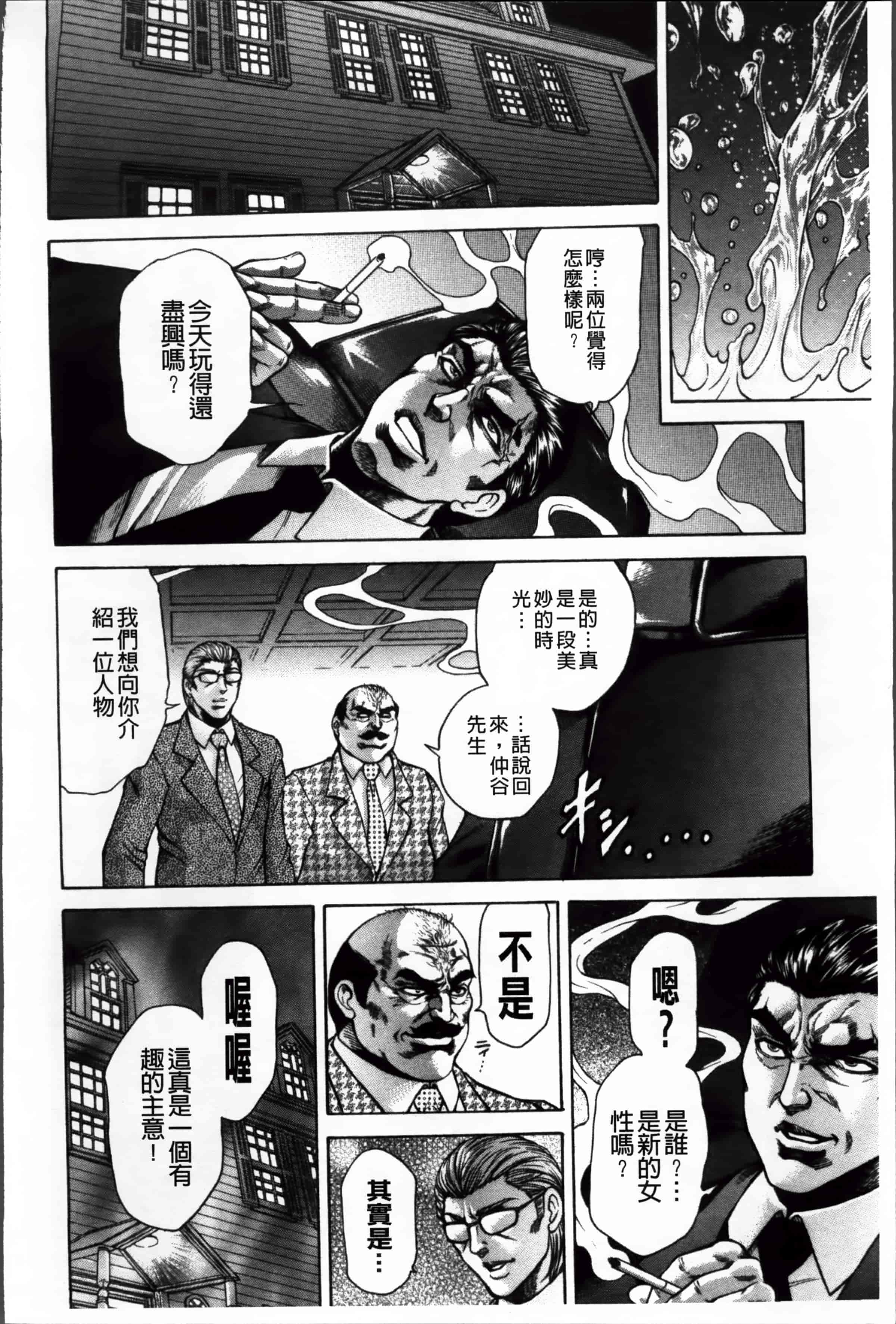 [飛野俊之] 偽典 生贄夫人 嬲 ～美肛繚乱～_第2集