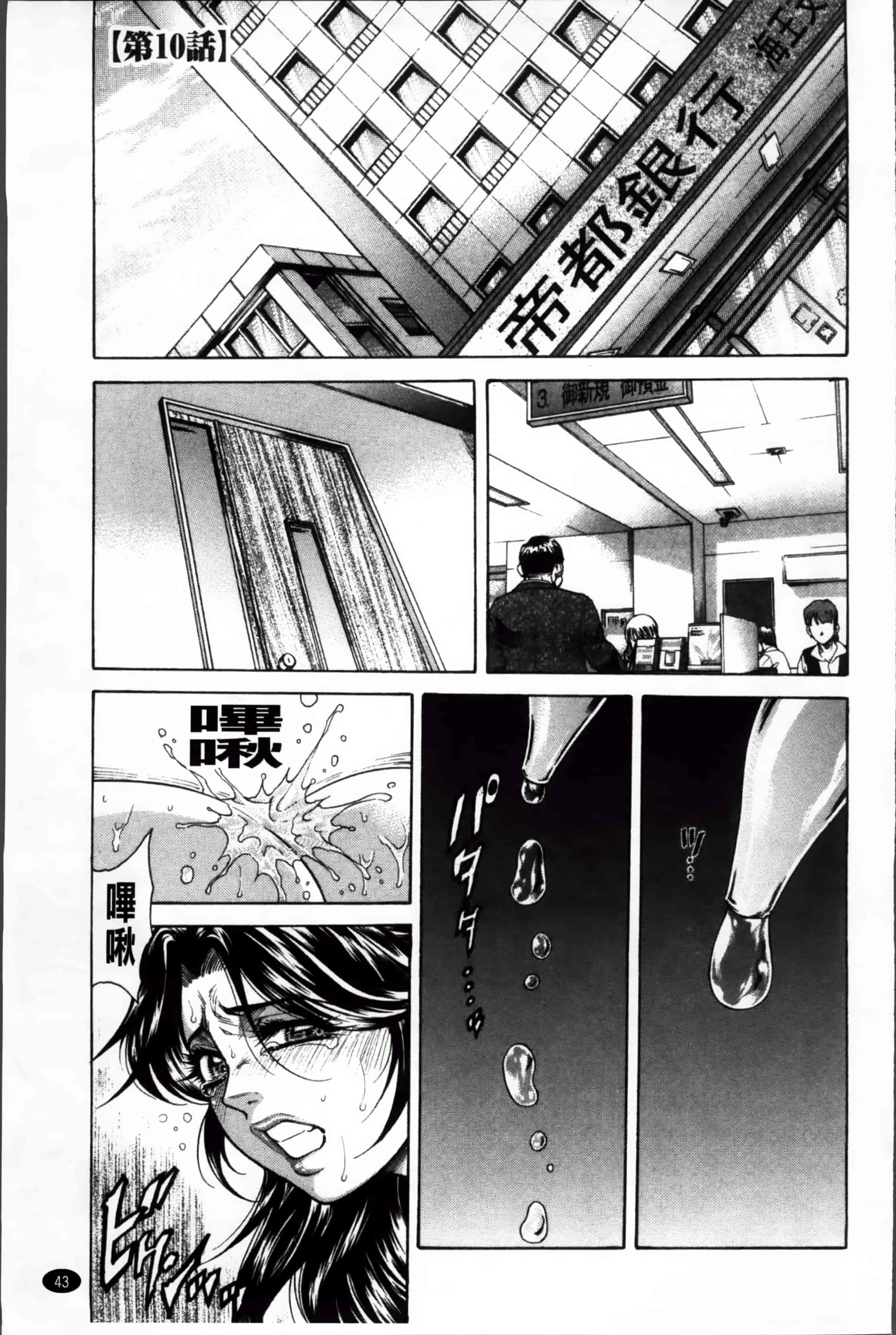 [飛野俊之] 偽典 生贄夫人 嬲 ～美肛繚乱～_第2集