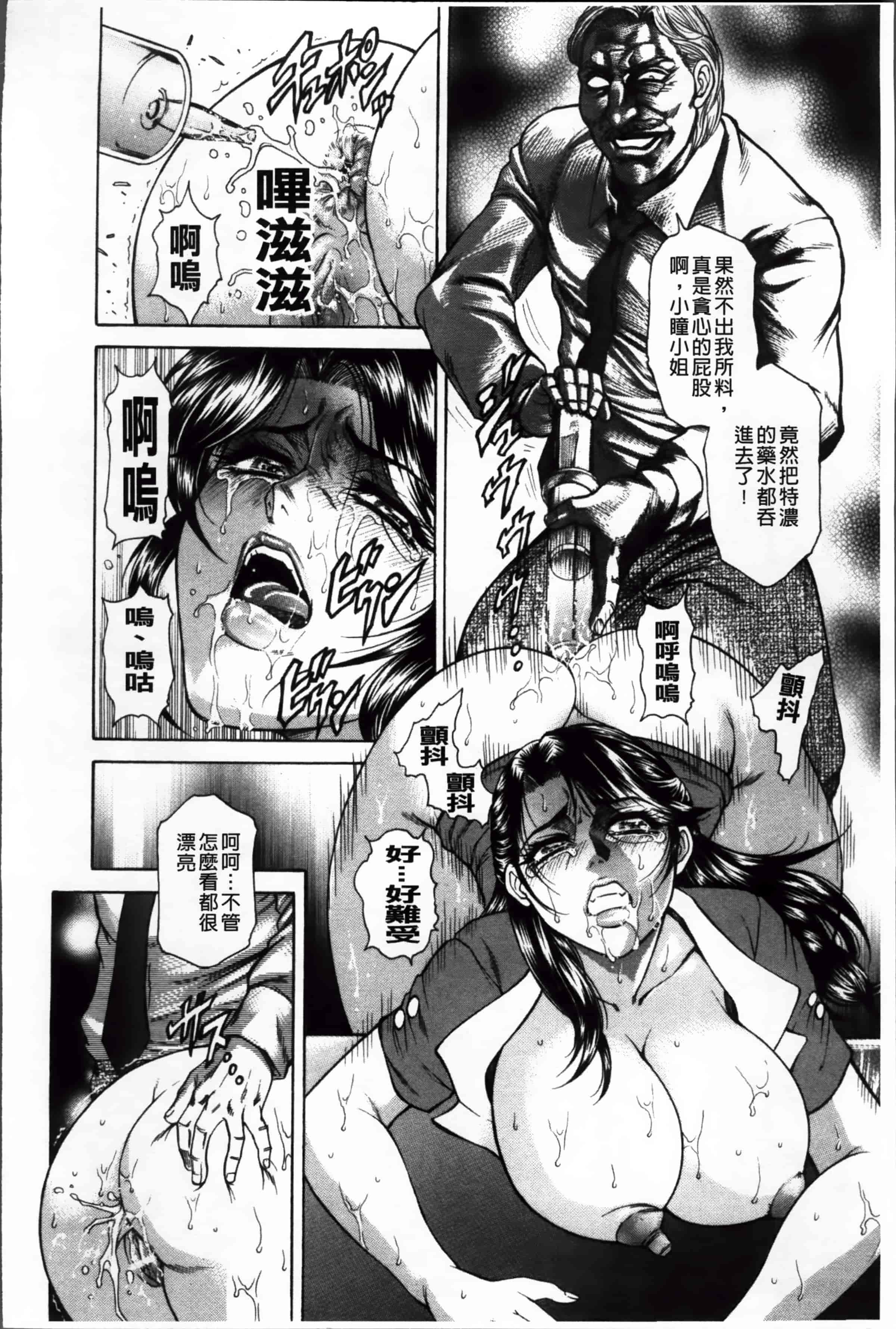 [飛野俊之] 偽典 生贄夫人 嬲 ～美肛繚乱～_第2集