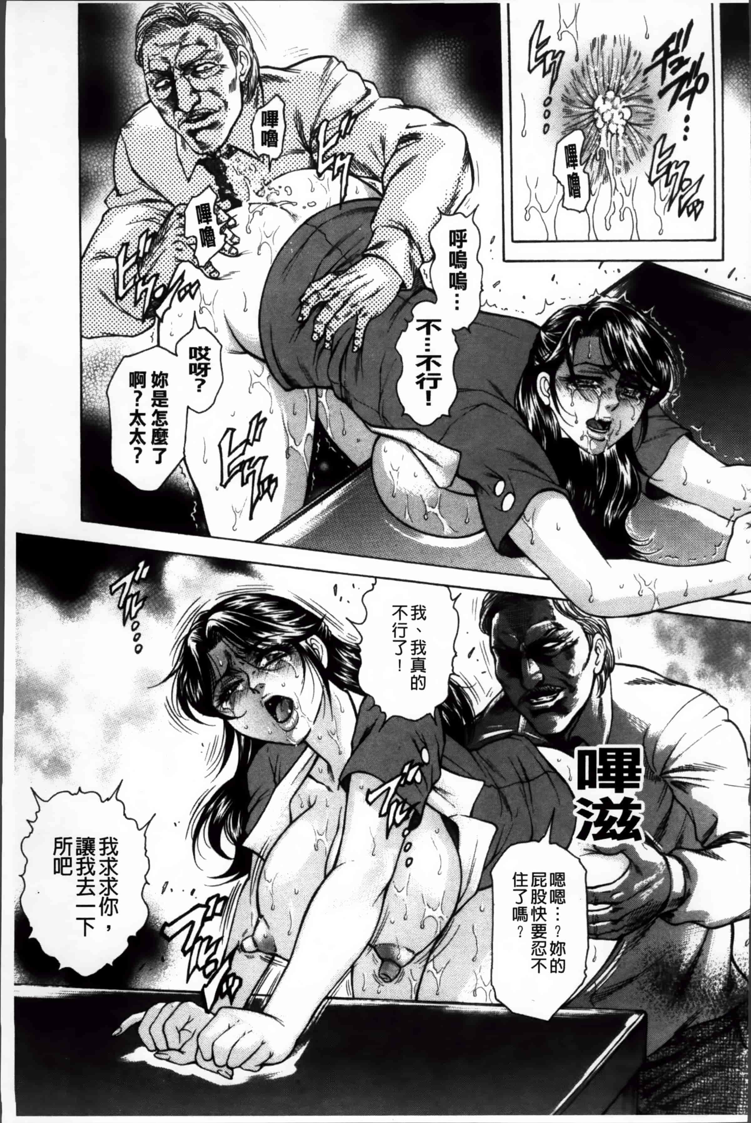 [飛野俊之] 偽典 生贄夫人 嬲 ～美肛繚乱～_第2集