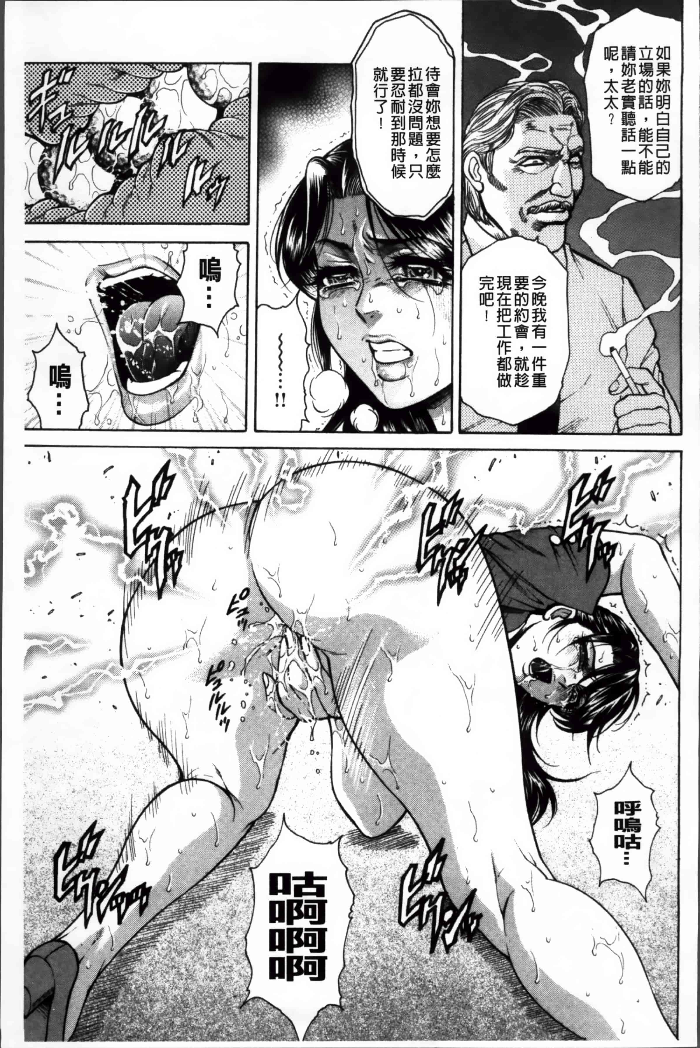 [飛野俊之] 偽典 生贄夫人 嬲 ～美肛繚乱～_第2集