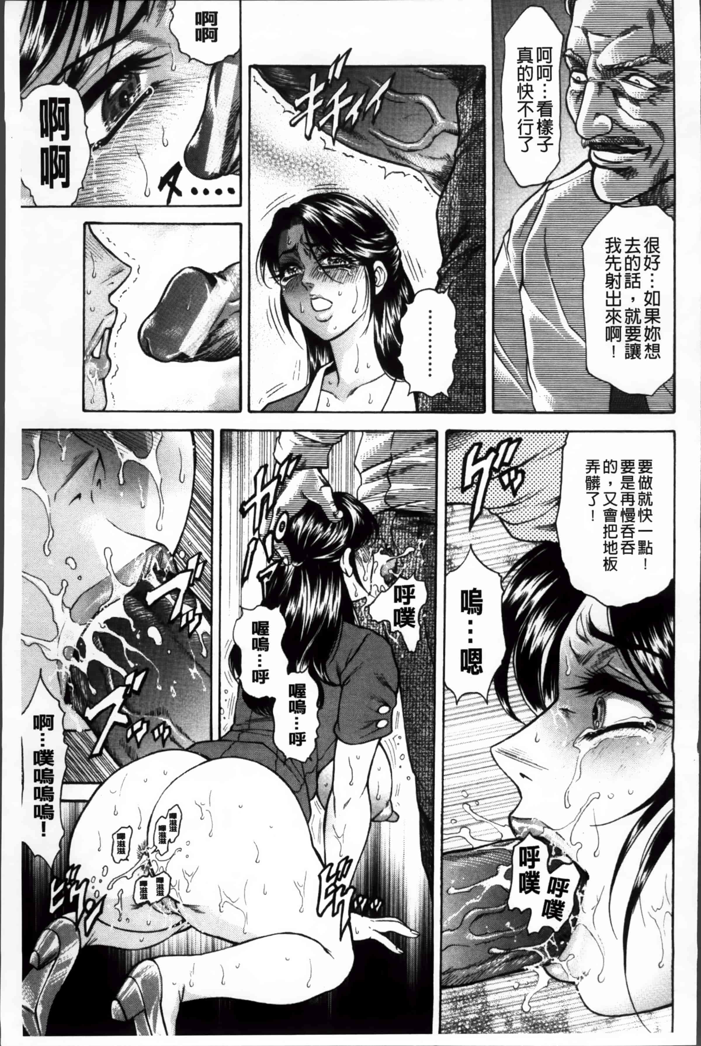 [飛野俊之] 偽典 生贄夫人 嬲 ～美肛繚乱～_第2集