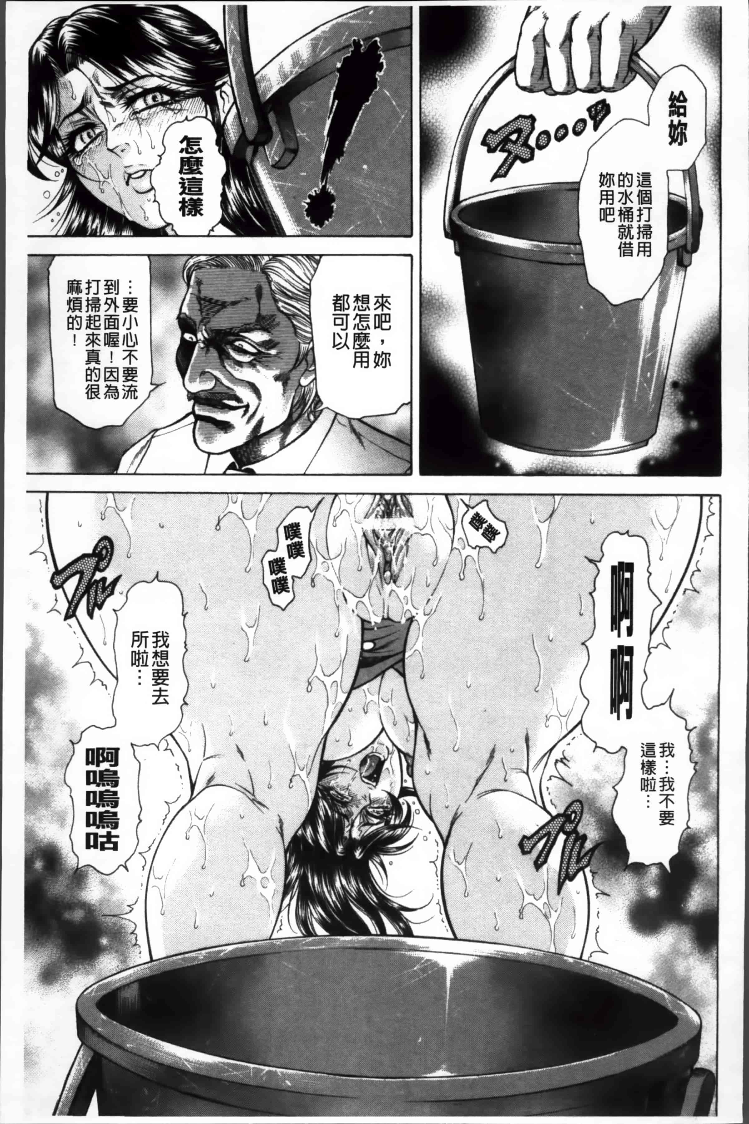 [飛野俊之] 偽典 生贄夫人 嬲 ～美肛繚乱～_第2集