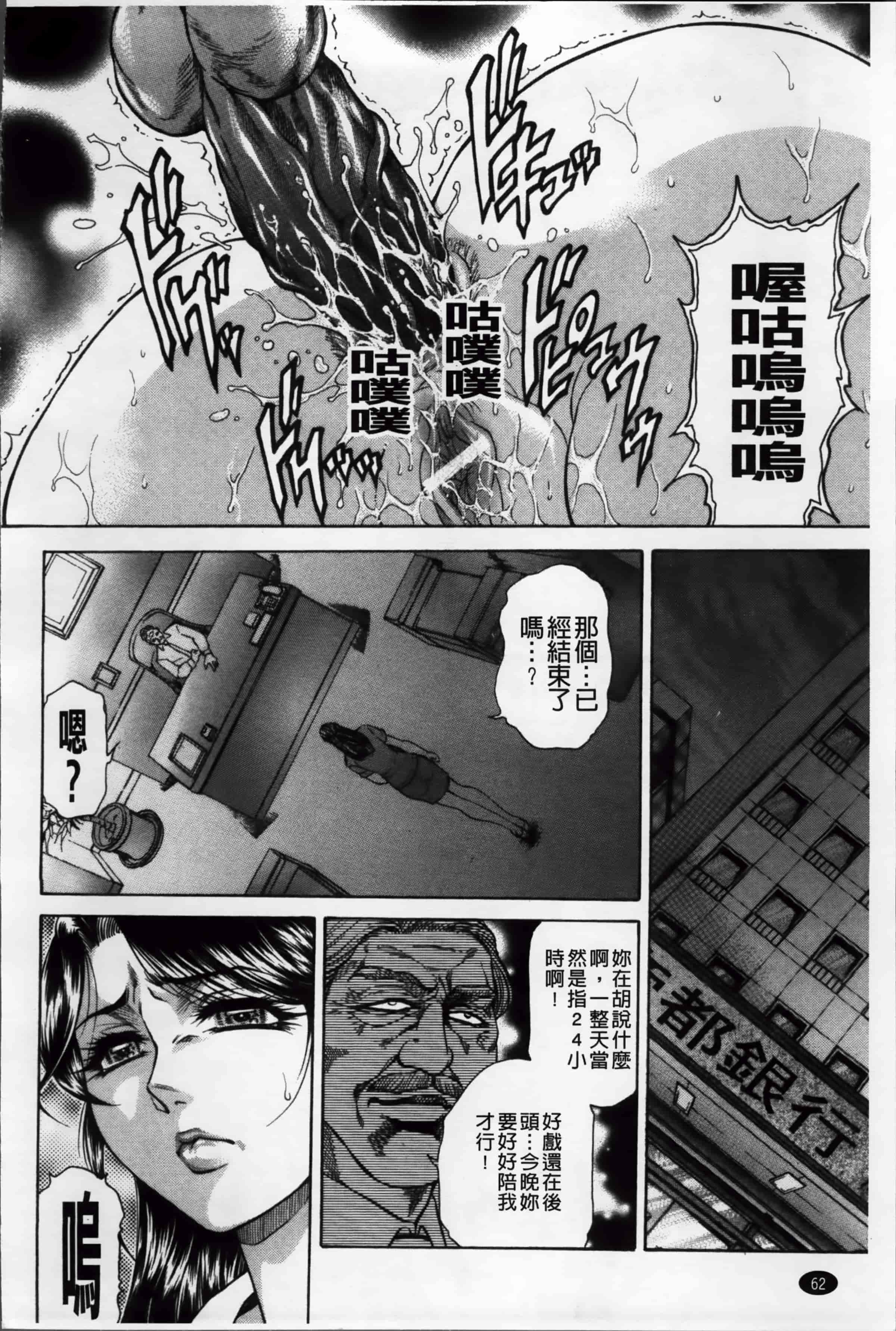 [飛野俊之] 偽典 生贄夫人 嬲 ～美肛繚乱～_第2集