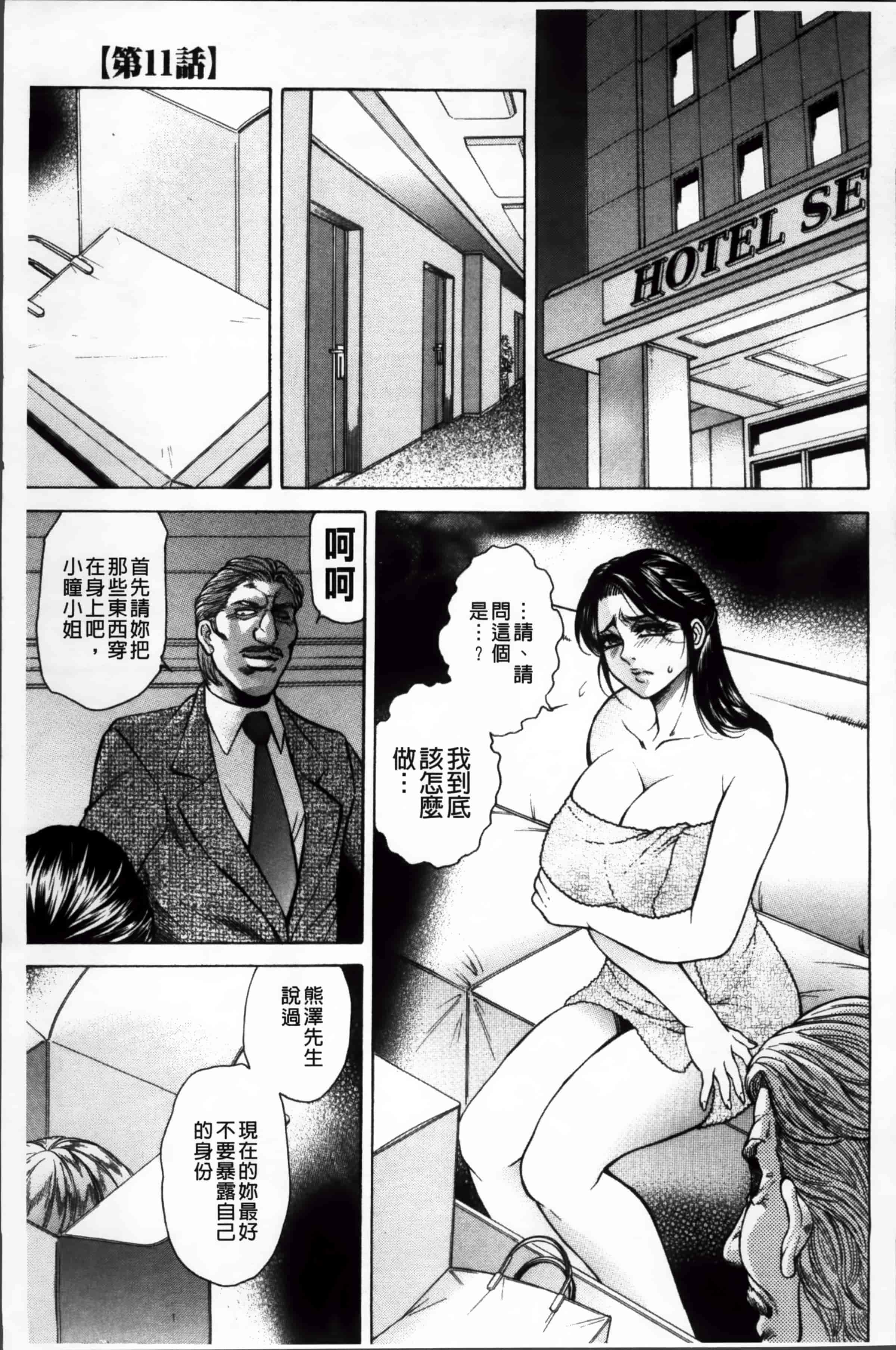 [飛野俊之] 偽典 生贄夫人 嬲 ～美肛繚乱～_第2集
