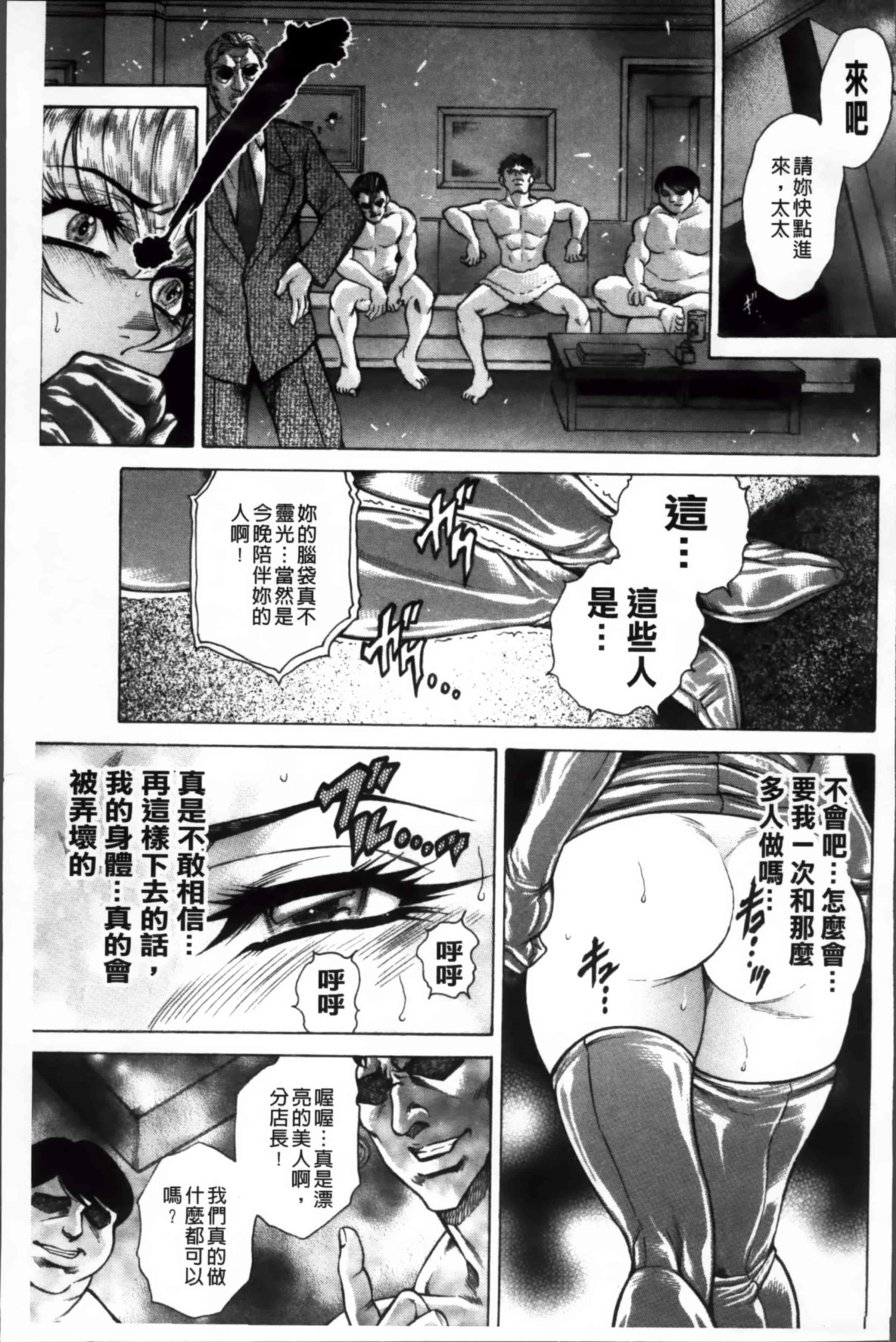 [飛野俊之] 偽典 生贄夫人 嬲 ～美肛繚乱～_第2集