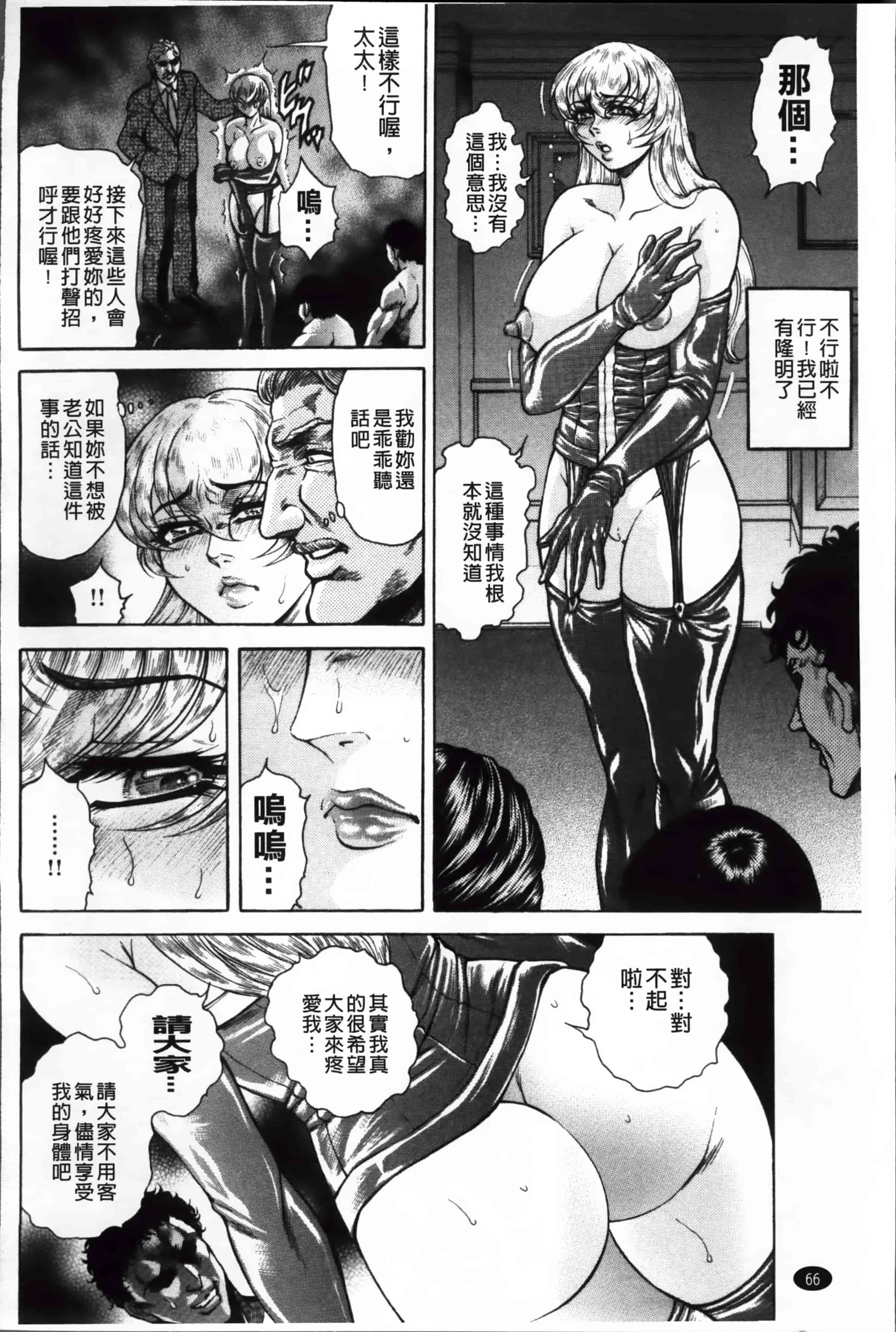 [飛野俊之] 偽典 生贄夫人 嬲 ～美肛繚乱～_第2集