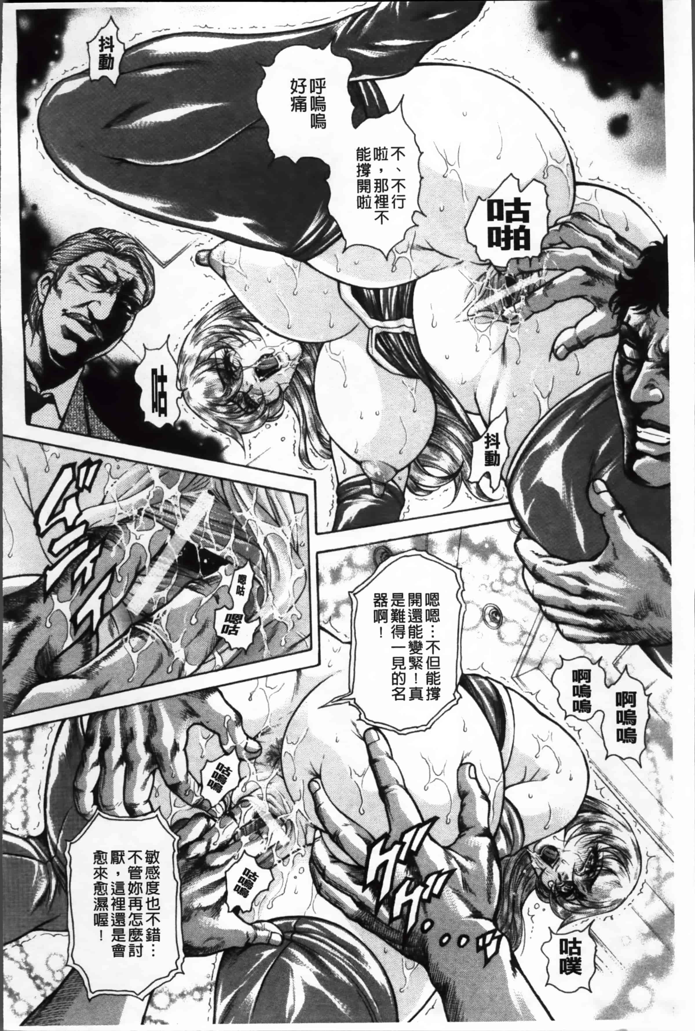 [飛野俊之] 偽典 生贄夫人 嬲 ～美肛繚乱～_第2集